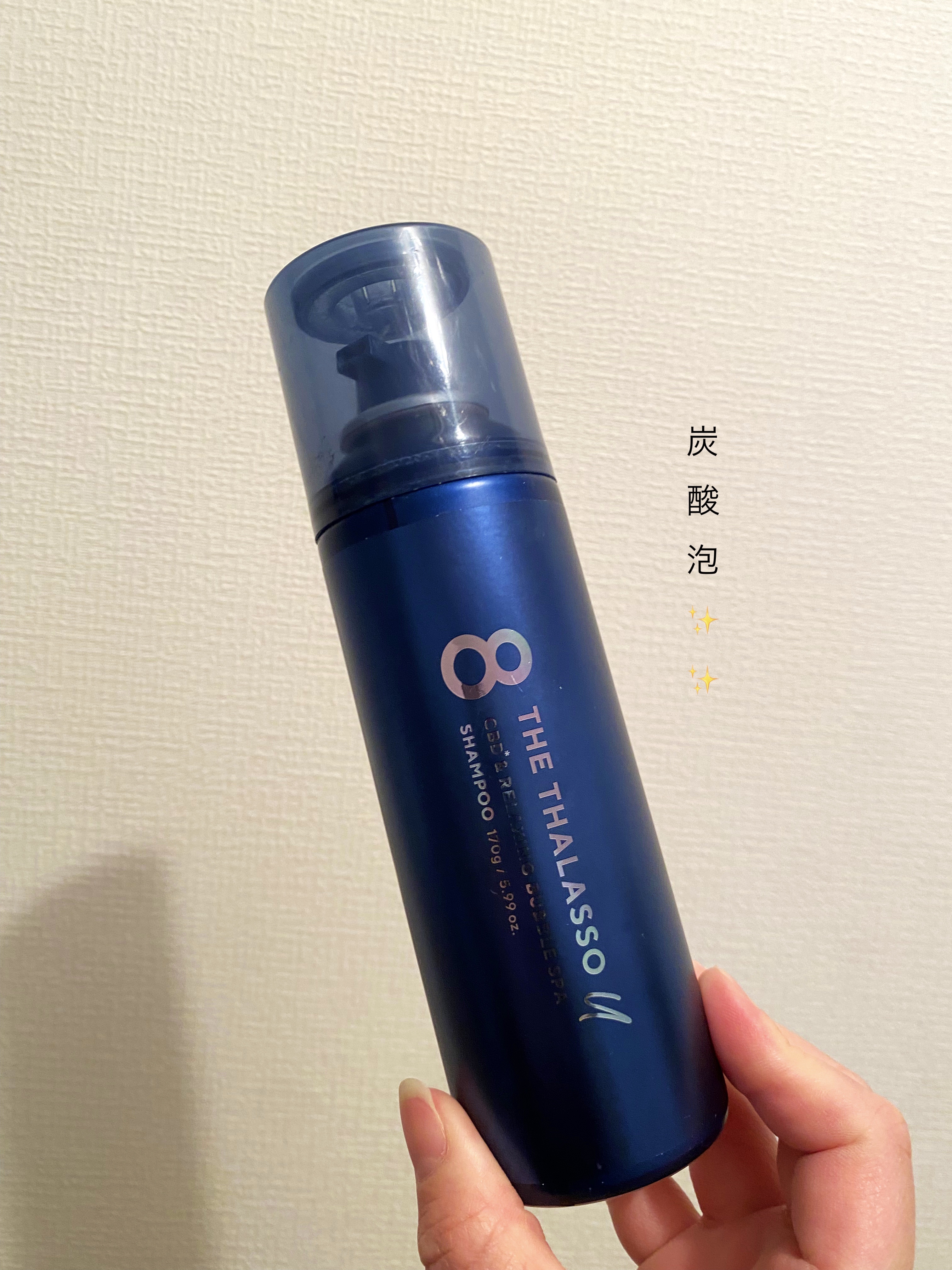 エイトザタラソ ユー CBD＆リラクシング バブルスパ 炭酸泡シャンプー 170g/エイトザタラソ/市販シャンプーを使ったクチコミ（1枚目）