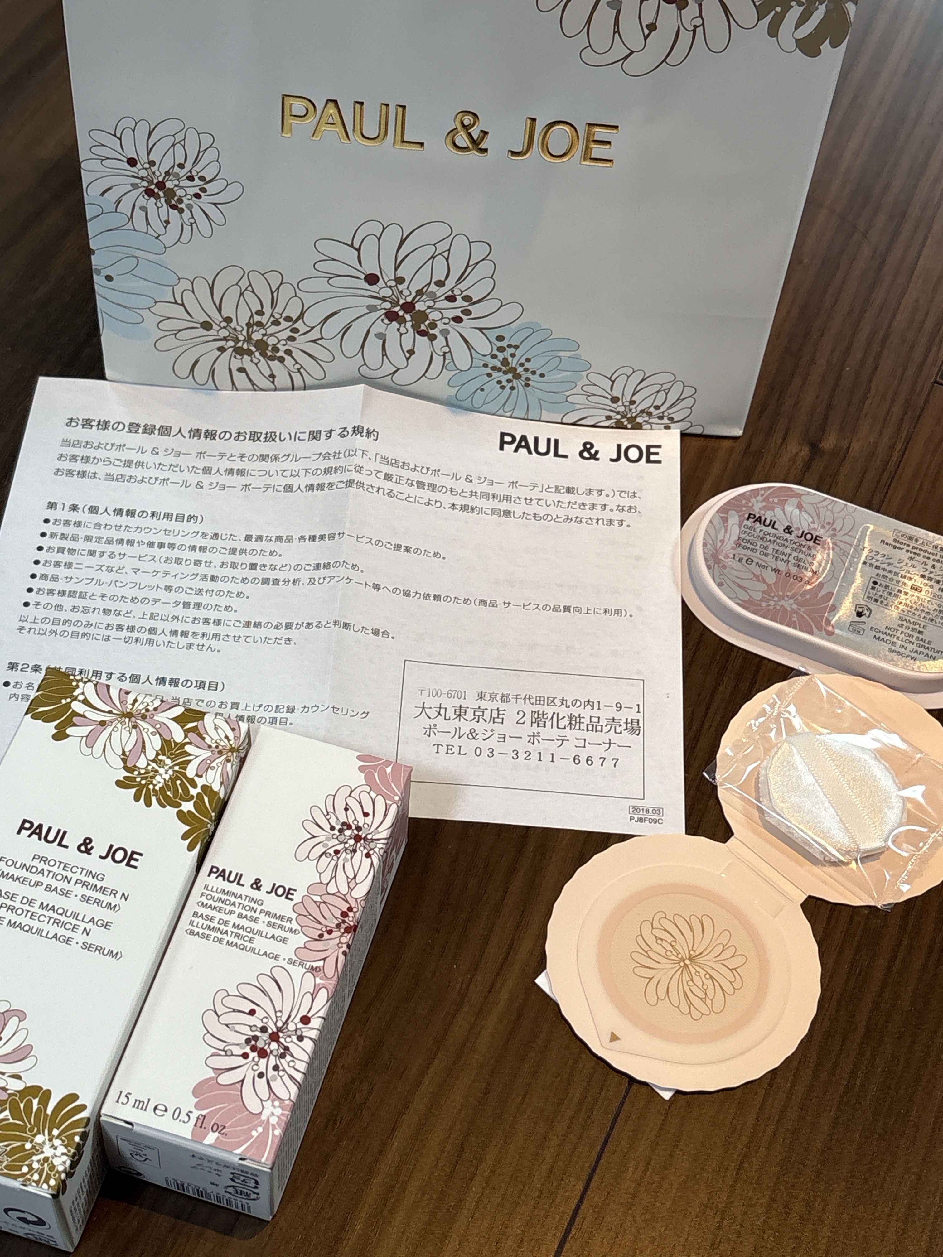 ラトゥー エクラ ファンデーション プライマー N/PAUL & JOE BEAUTE/化粧下地を使ったクチコミ（3枚目）