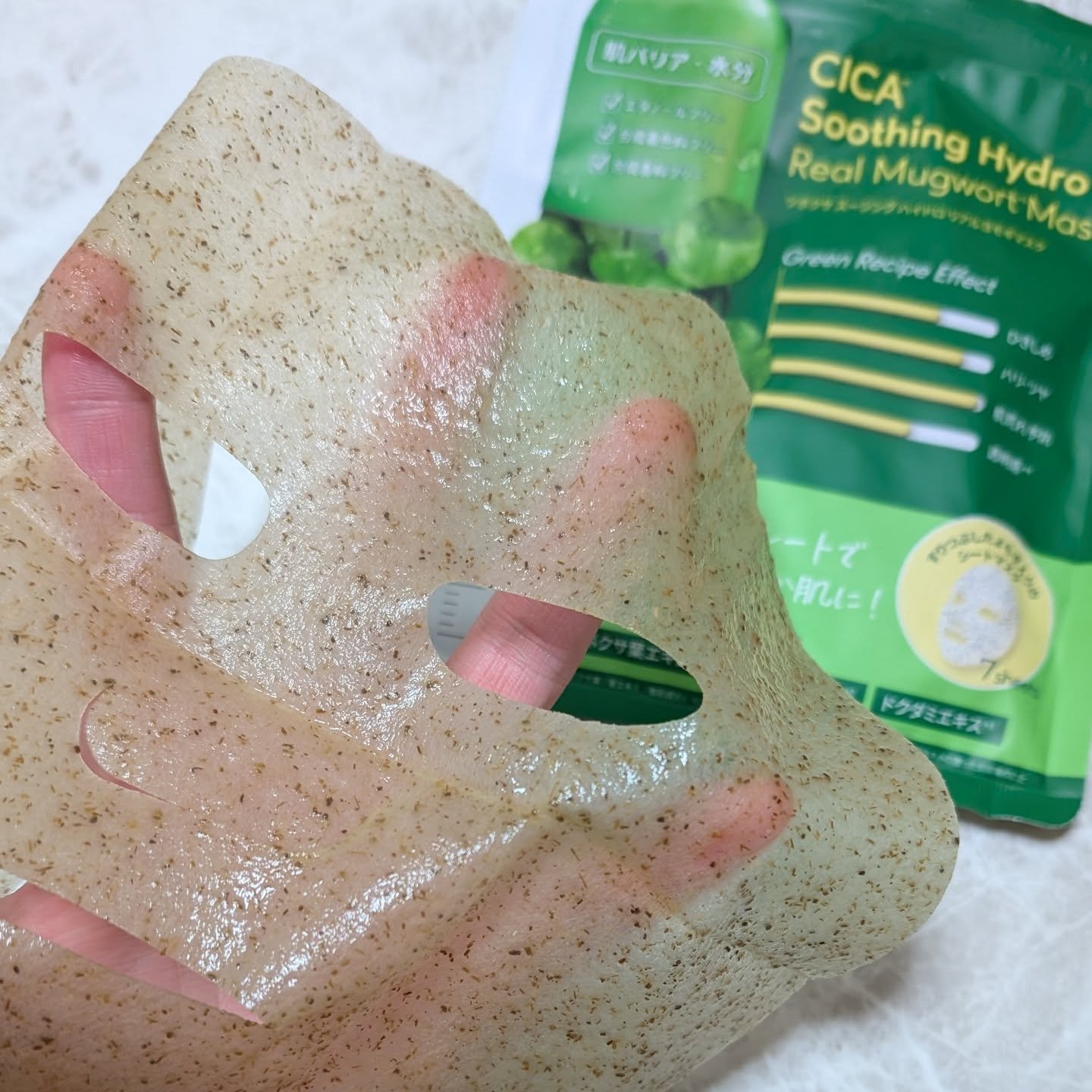 ツボクサスージングハイドロヨモギマスク/LIALUSTER/シートマスク・パックを使ったクチコミ（3枚目）