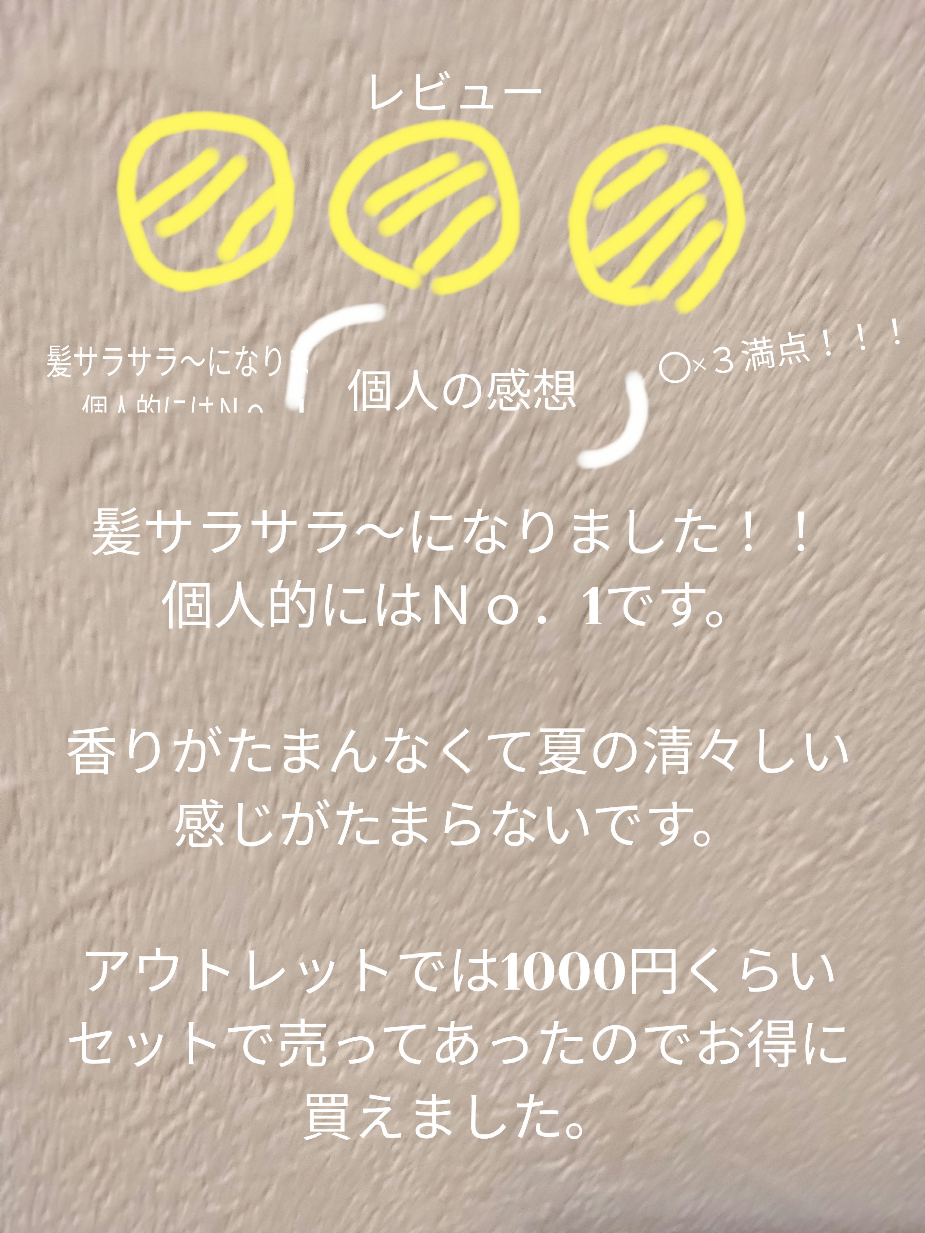 を使ったクチコミ（2枚目）