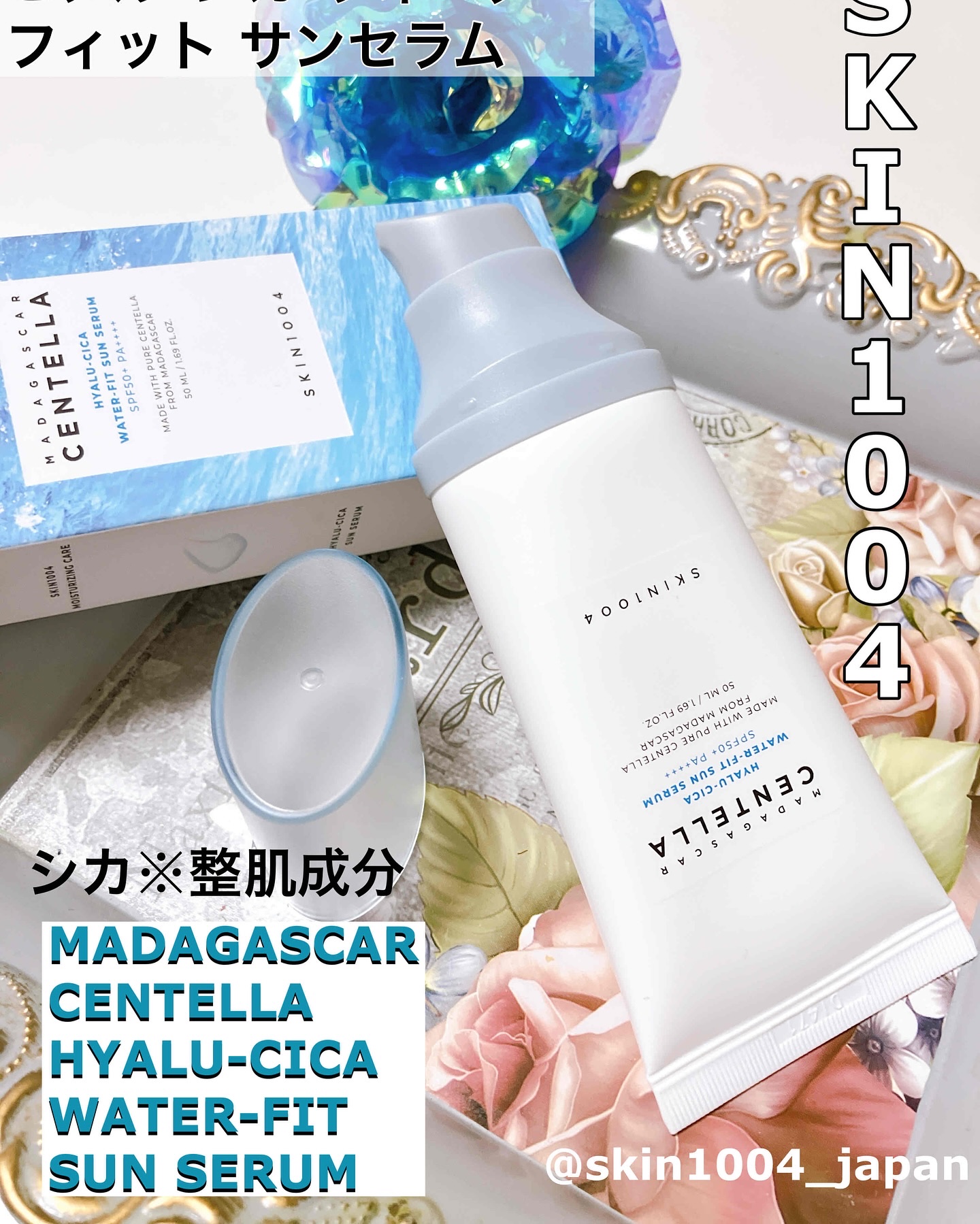 ヒアルーシカ ウォーターフィット サンセラム/SKIN1004/日焼け止めローションを使ったクチコミ（1枚目）