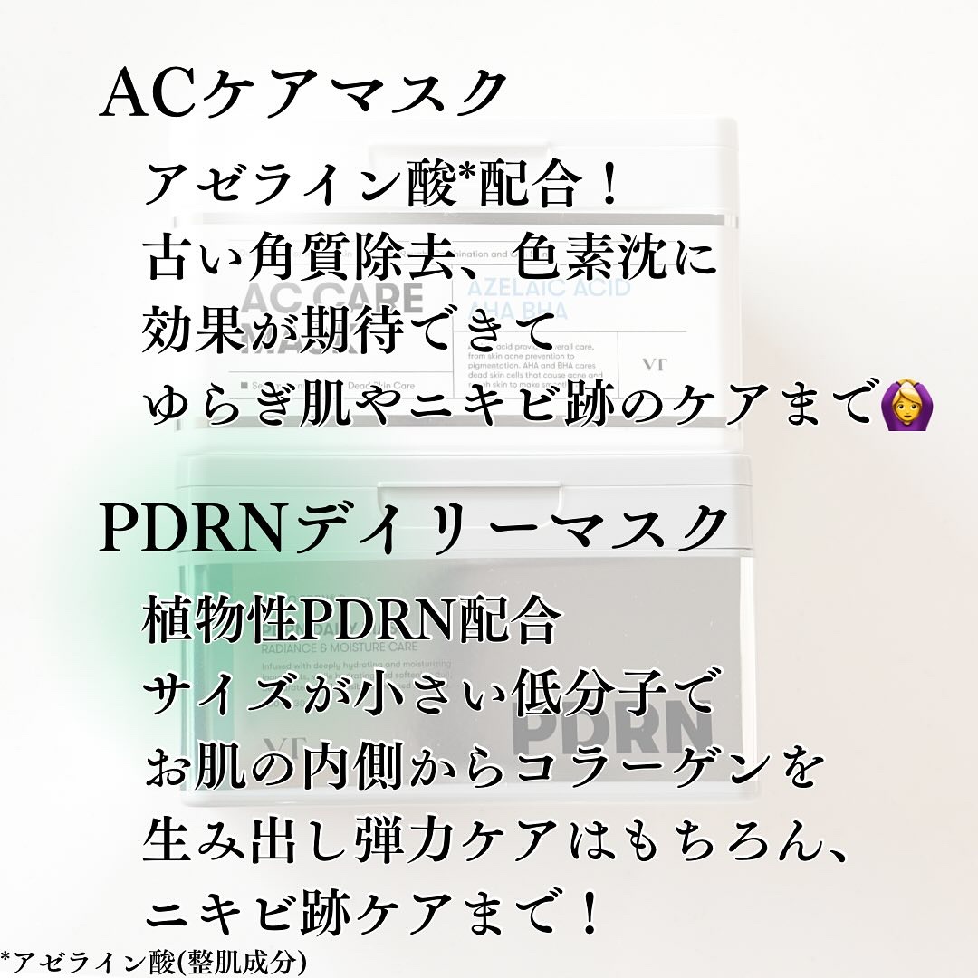 PDRN+ デイリーマスク/VT/シートマスク・パックを使ったクチコミ（2枚目）