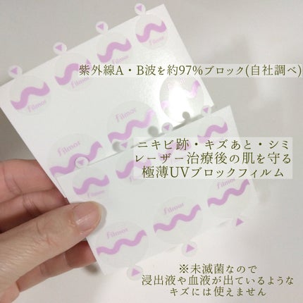 filmor/filmor/日焼け止めローションを使ったクチコミ(3枚目)