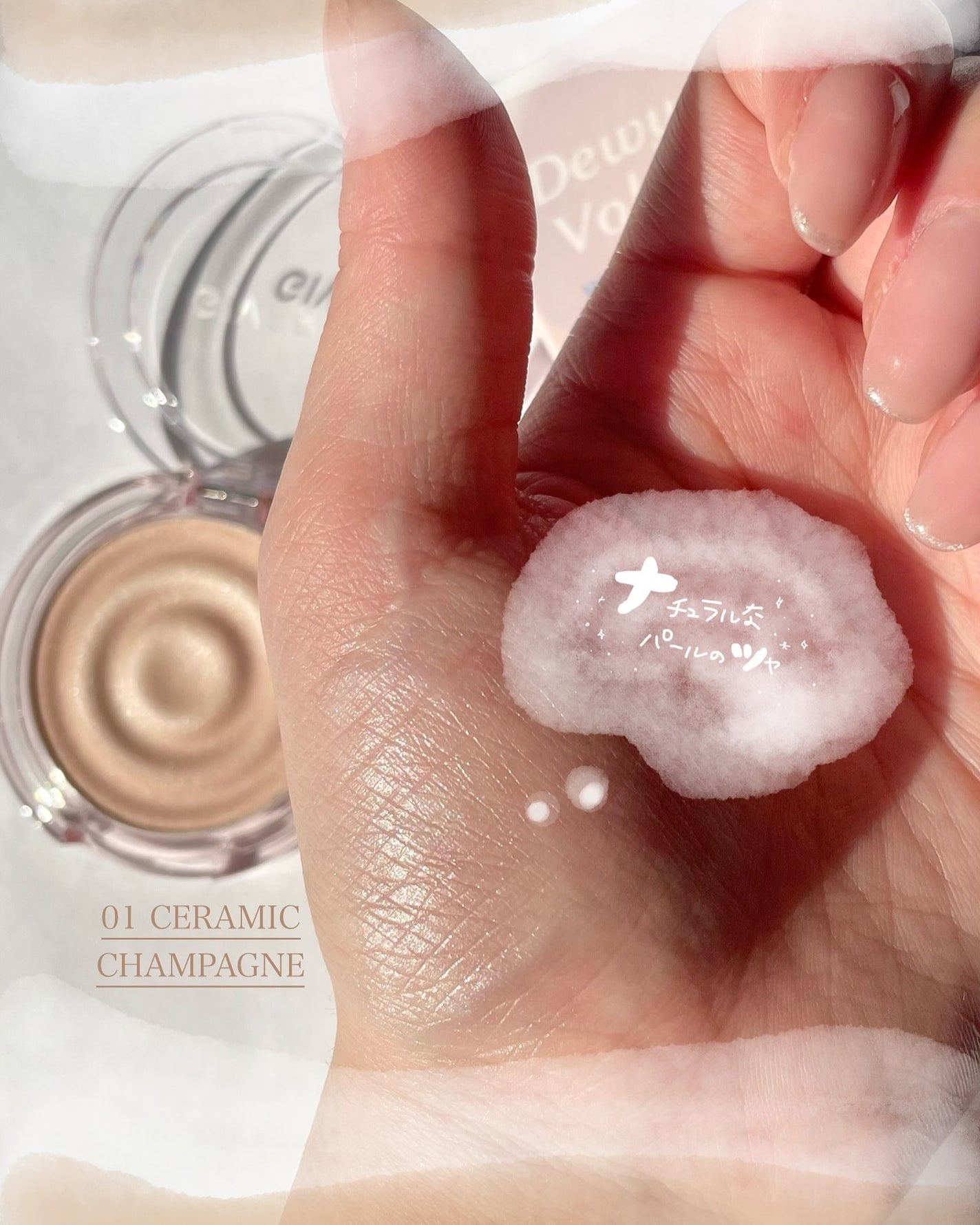 デューイボリューミングハイライター/GIVERNY/パウダーハイライトを使ったクチコミ(2枚目)