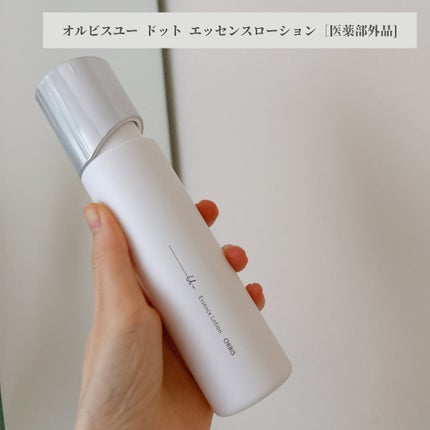 オルビスユー ドット エッセンスローション/オルビス/化粧水を使ったクチコミ(1枚目)