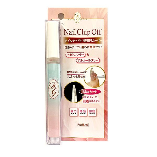 アールグルーオフ バイ リコアング ＜ネイルチップオフ専用リムーバー＞ / アールグルー バイ リコアング