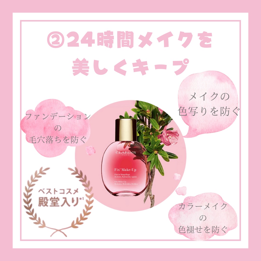 フィックス メイクアップ N/CLARINS/ミスト状化粧水を使ったクチコミ（3枚目）