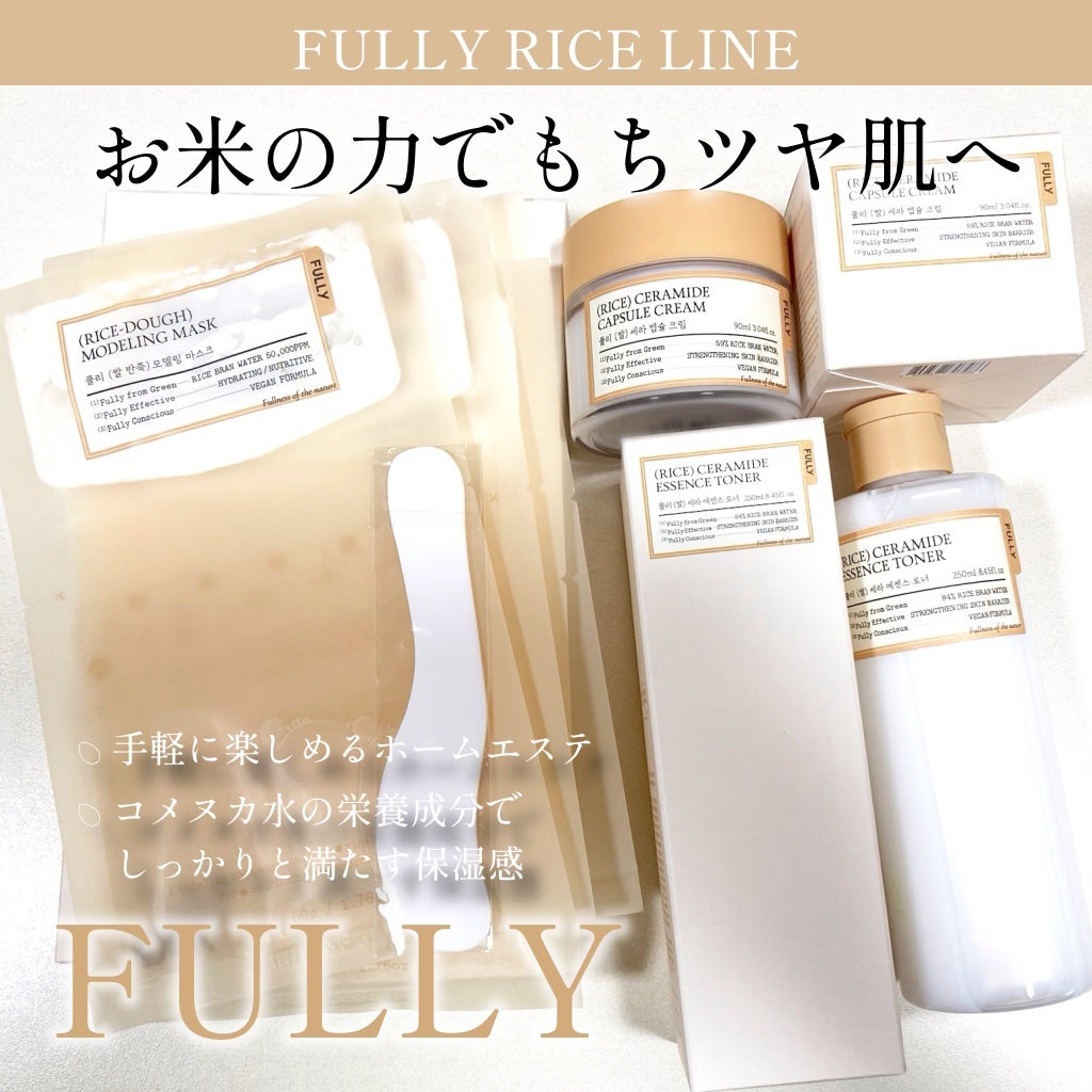 mashiro on LIPS 「#PRFULLYRICELINEで乾燥知らずのしっとりもちツヤ..」(1枚目)