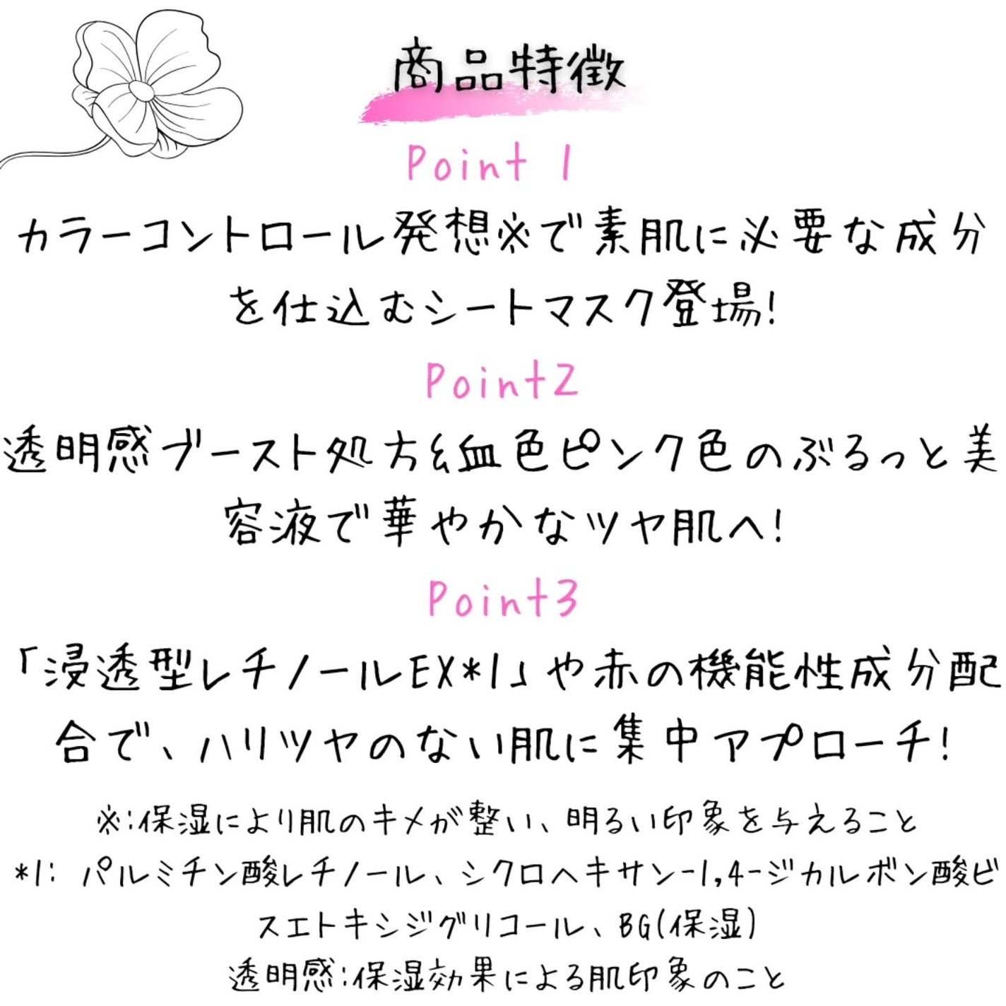 肌美精 カラーエッセンスマスク ピンク/肌美精/シートマスク・パックを使ったクチコミ(3枚目)