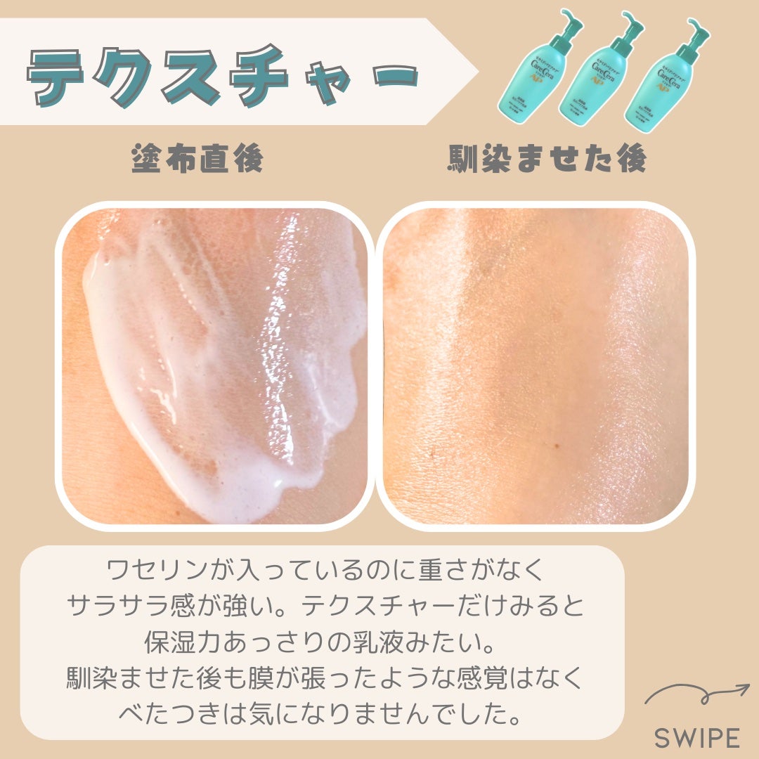 ケアセラ AP高保湿先行バリア乳液/ケアセラ/乳液を使ったクチコミ(6枚目)