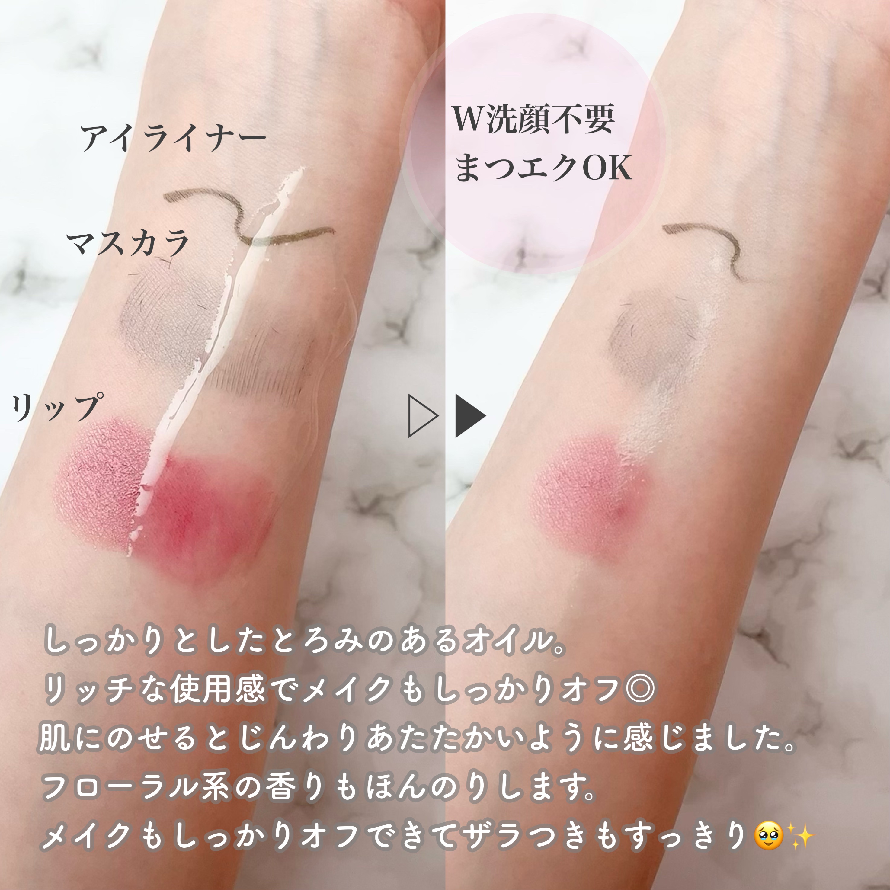 EXO ピールメンテナンスオイル/クレンジングリサーチ/オイルクレンジングを使ったクチコミ（3枚目）