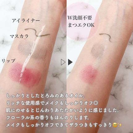 EXO ピールメンテナンスオイル/クレンジングリサーチ/オイルクレンジングを使ったクチコミ(3枚目)