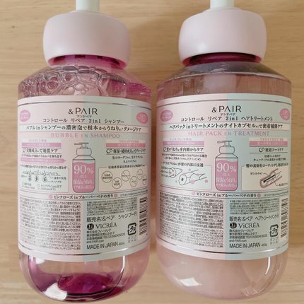 アンドペア コントロール リペア 2in1 ヘアミルクミスト/&PAIR/ヘアミストを使ったクチコミ(6枚目)