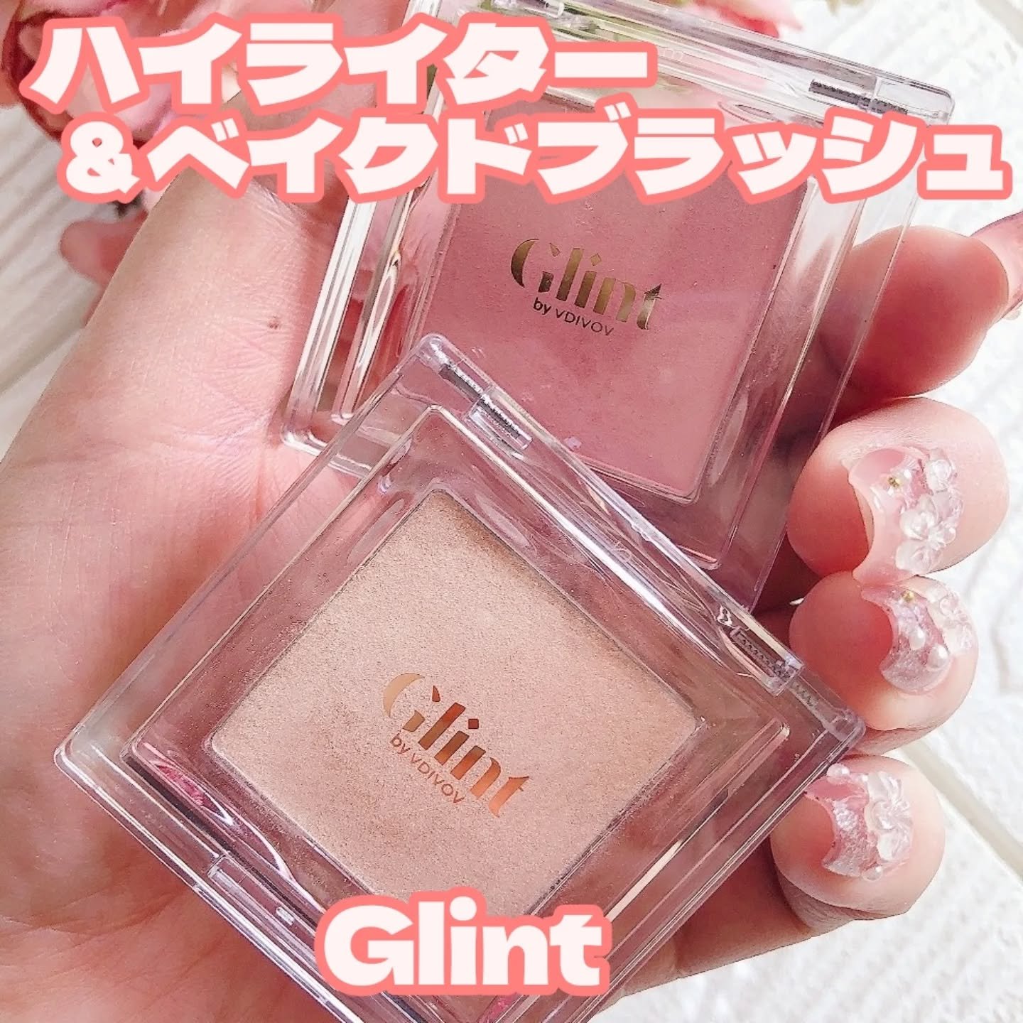 ビディボブ ハイライター/Glint/パウダーハイライトを使ったクチコミ（1枚目）