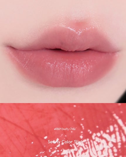 シアリーカラースティック/&nd by rom&nd/口紅を使ったクチコミ(4枚目)