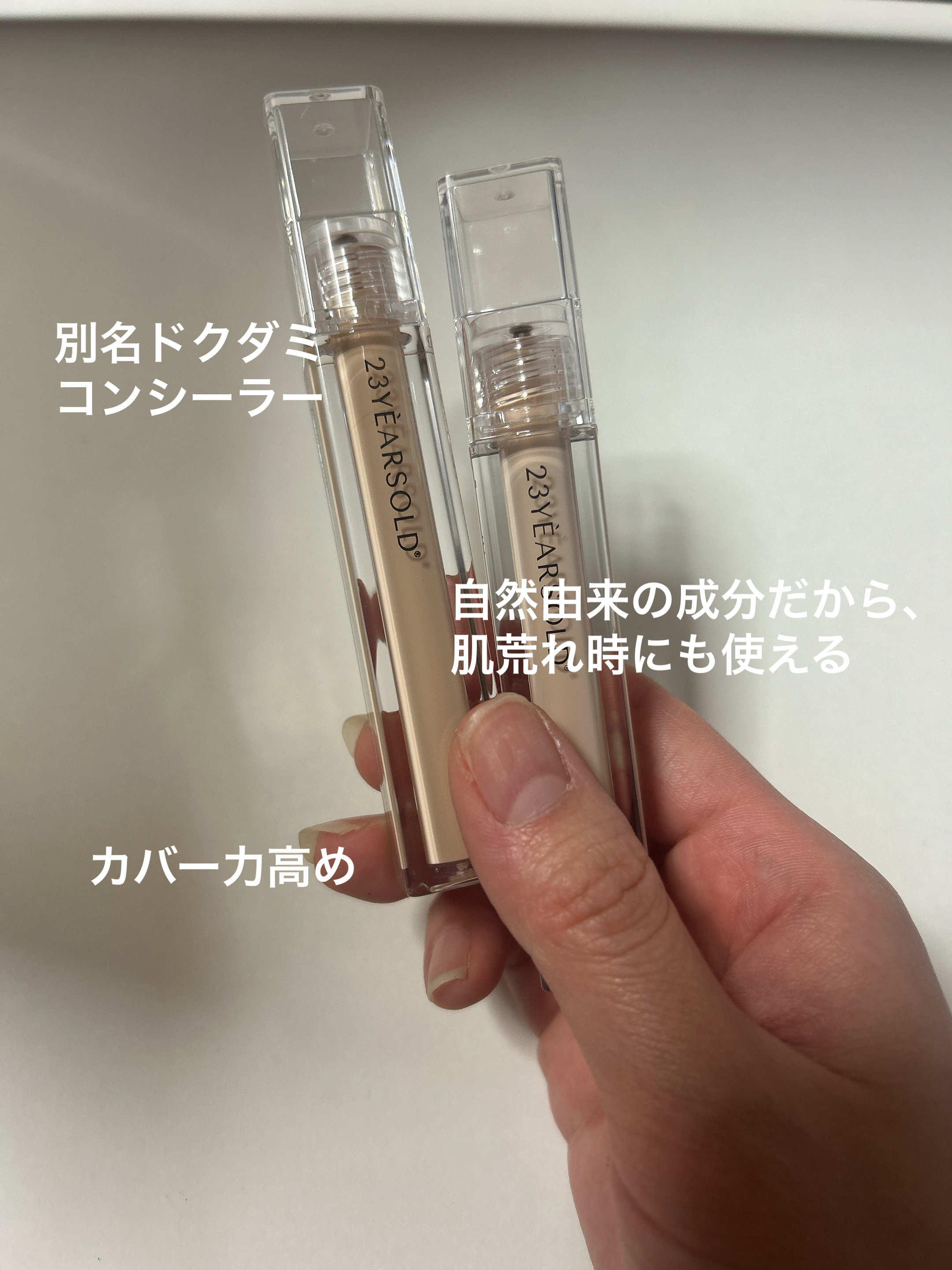 マスクフィットオールカバーデュアルコンシーラー/TIRTIR(ティルティル)/コンシーラーを使ったクチコミ（3枚目）