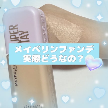 SPステイ ルミマット リキッド ファンデーション N10/MAYBELLINE NEW YORK/リキッドファンデーションの画像