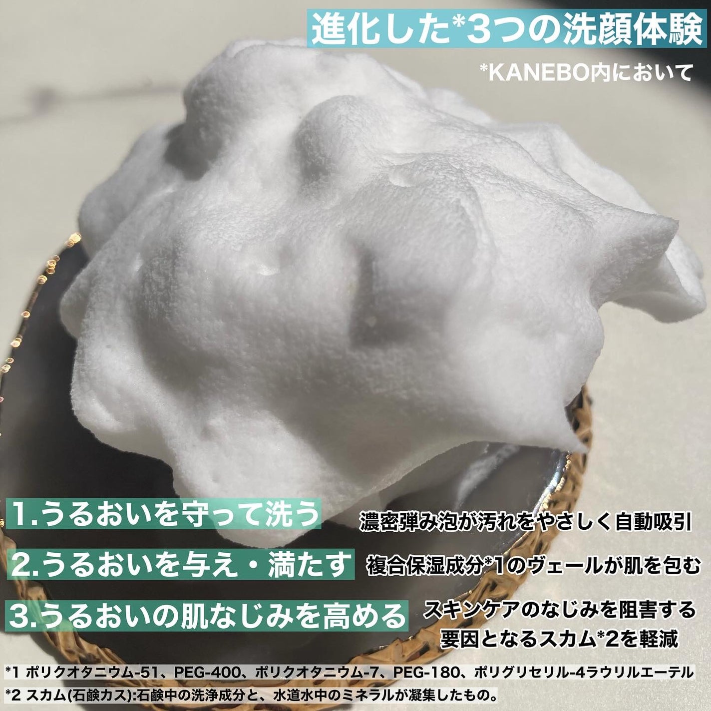 カネボウ コンフォート ストレッチィ ウォッシュII/KANEBO/洗顔フォームを使ったクチコミ(2枚目)