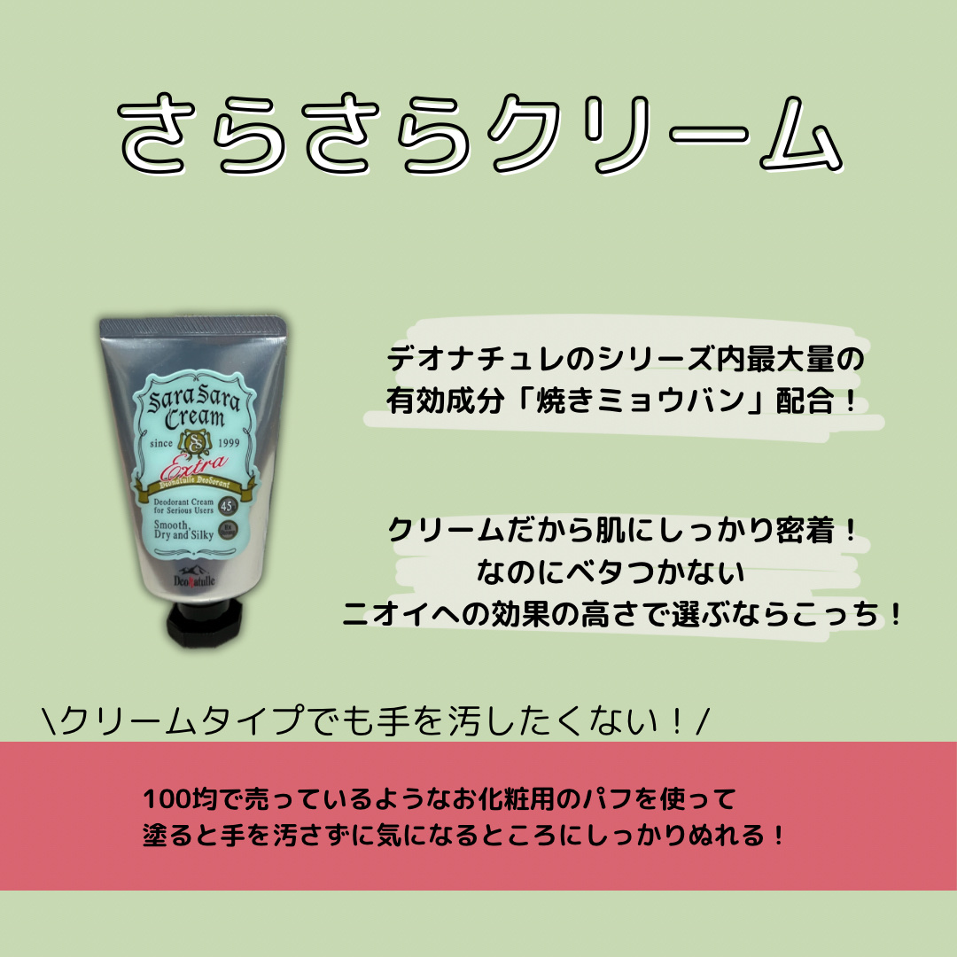 薬用ソフトストーンＷ/デオナチュレ/デオドラント・制汗剤を使ったクチコミ（3枚目）