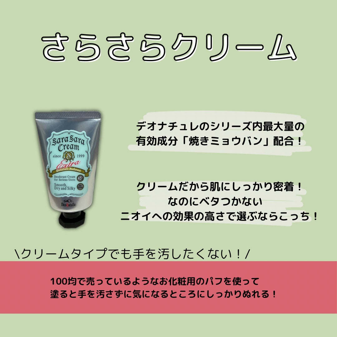 薬用ソフトストーンW/デオナチュレ/デオドラント・制汗剤を使ったクチコミ(3枚目)