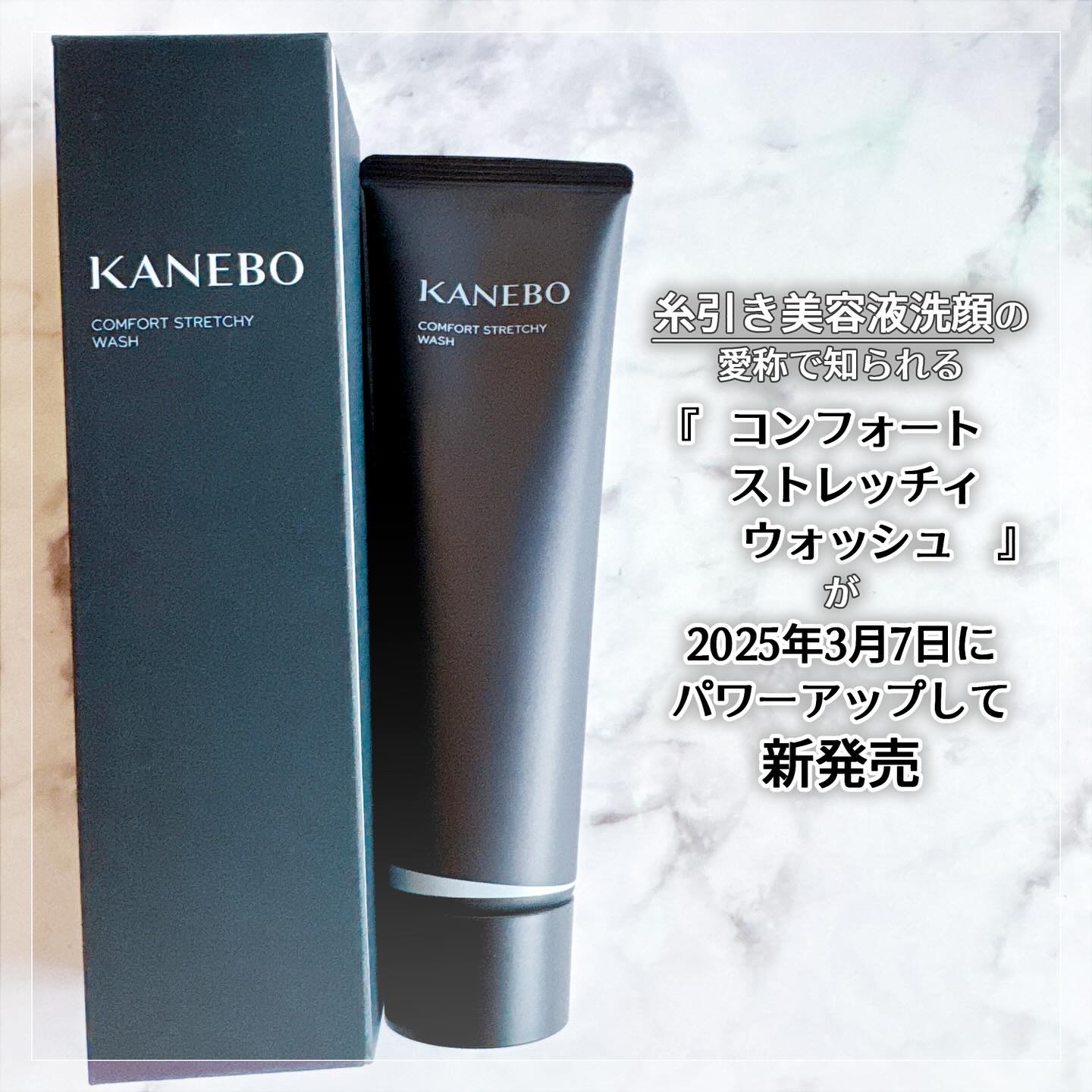 カネボウ コンフォート ストレッチィ ウォッシュII/KANEBO/洗顔フォームを使ったクチコミ（2枚目）