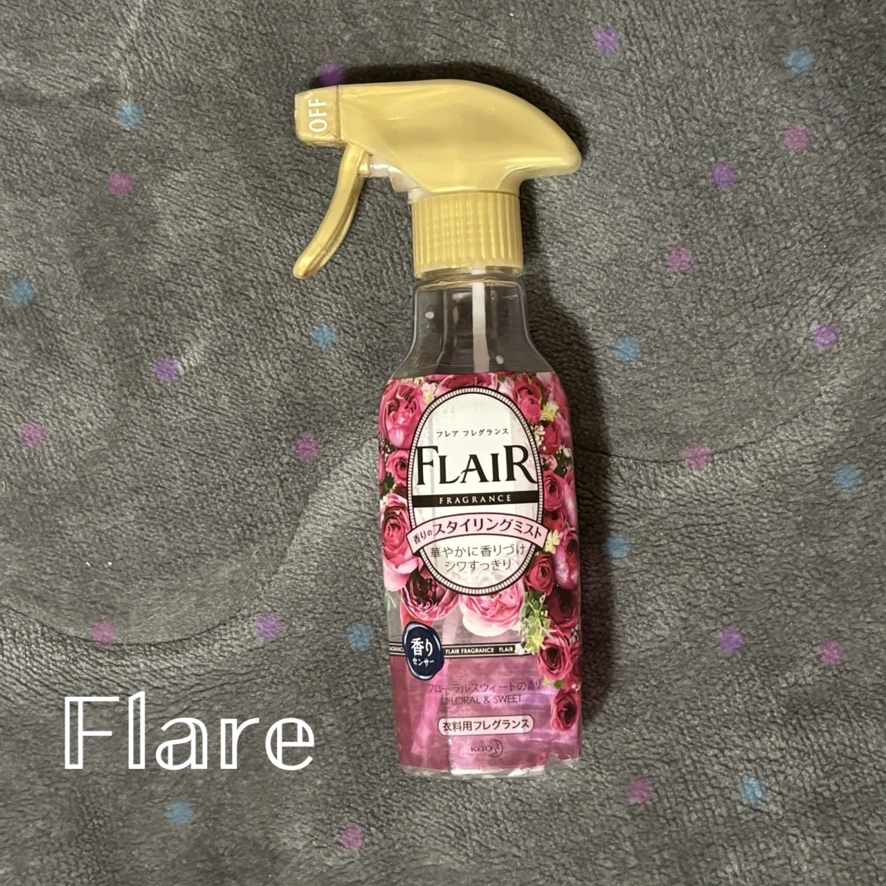 香りのスタイリングミスト/ハミングフレア/ファブリックミストを使ったクチコミ（1枚目）