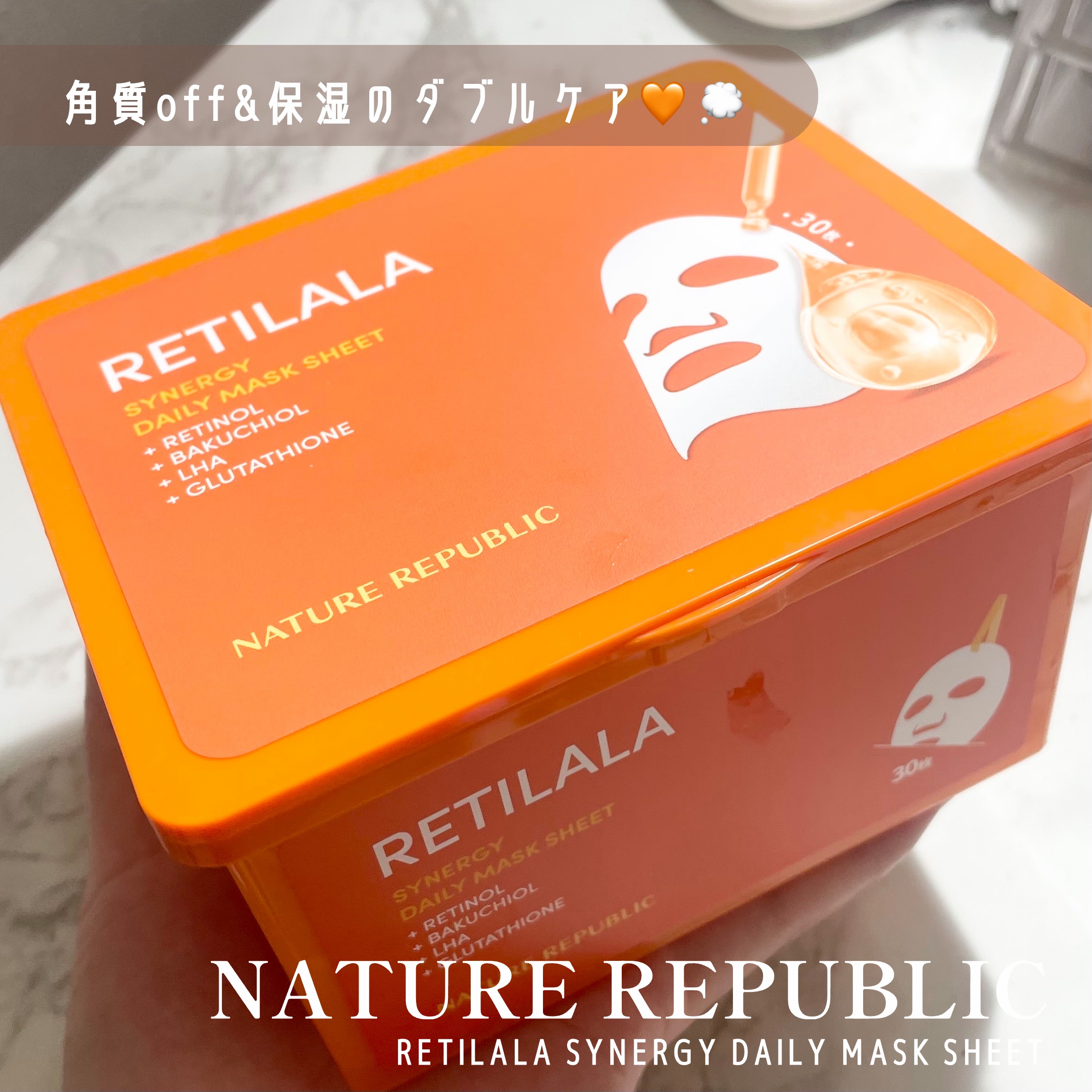 レチララ デイリーシートマスク/ネイチャーリパブリック/シートマスク・パックを使ったクチコミ（1枚目）