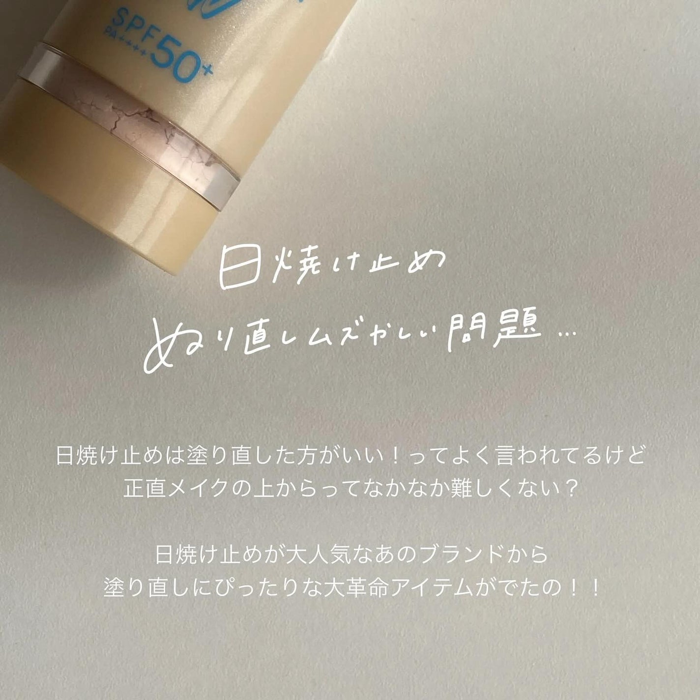 ã¢ãããµ ããŒãã§ã¯ã UV ãã©ãã·ã¥ãªã³ããŠããŒ/ã¢ãããµ/æ¥çŒãæ¢ãããŠããŒã䜿ã£ãã¯ãã³ãïŒ2æç®ïŒ