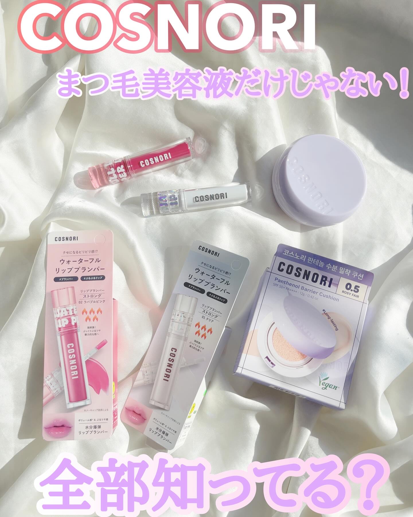 パンテノールバリアクッション/COSNORI/クッションファンデーションを使ったクチコミ（1枚目）