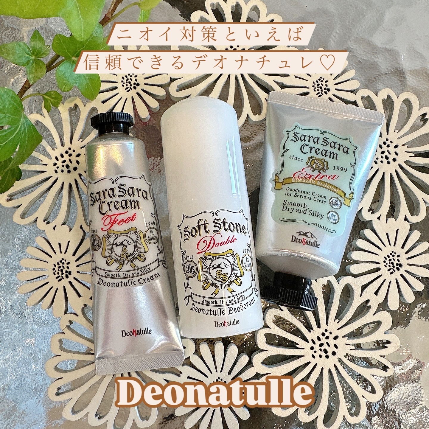 薬用ソフトストーンＷ/デオナチュレ/デオドラント・制汗剤を使ったクチコミ（1枚目）