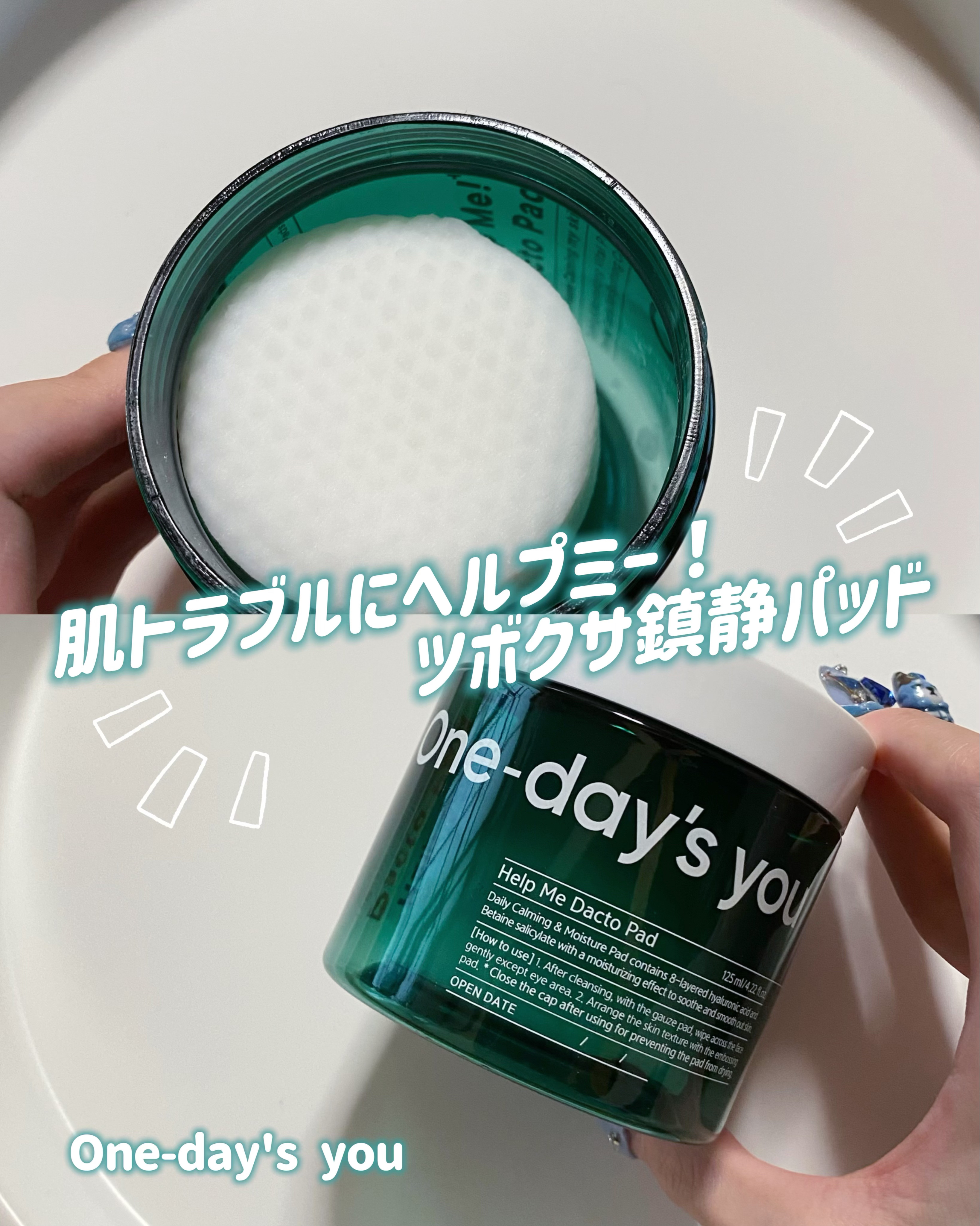 ヘルプミー! ダクトパッド/One-day&#39;s you/トナーパッドを使ったクチコミ（1枚目）