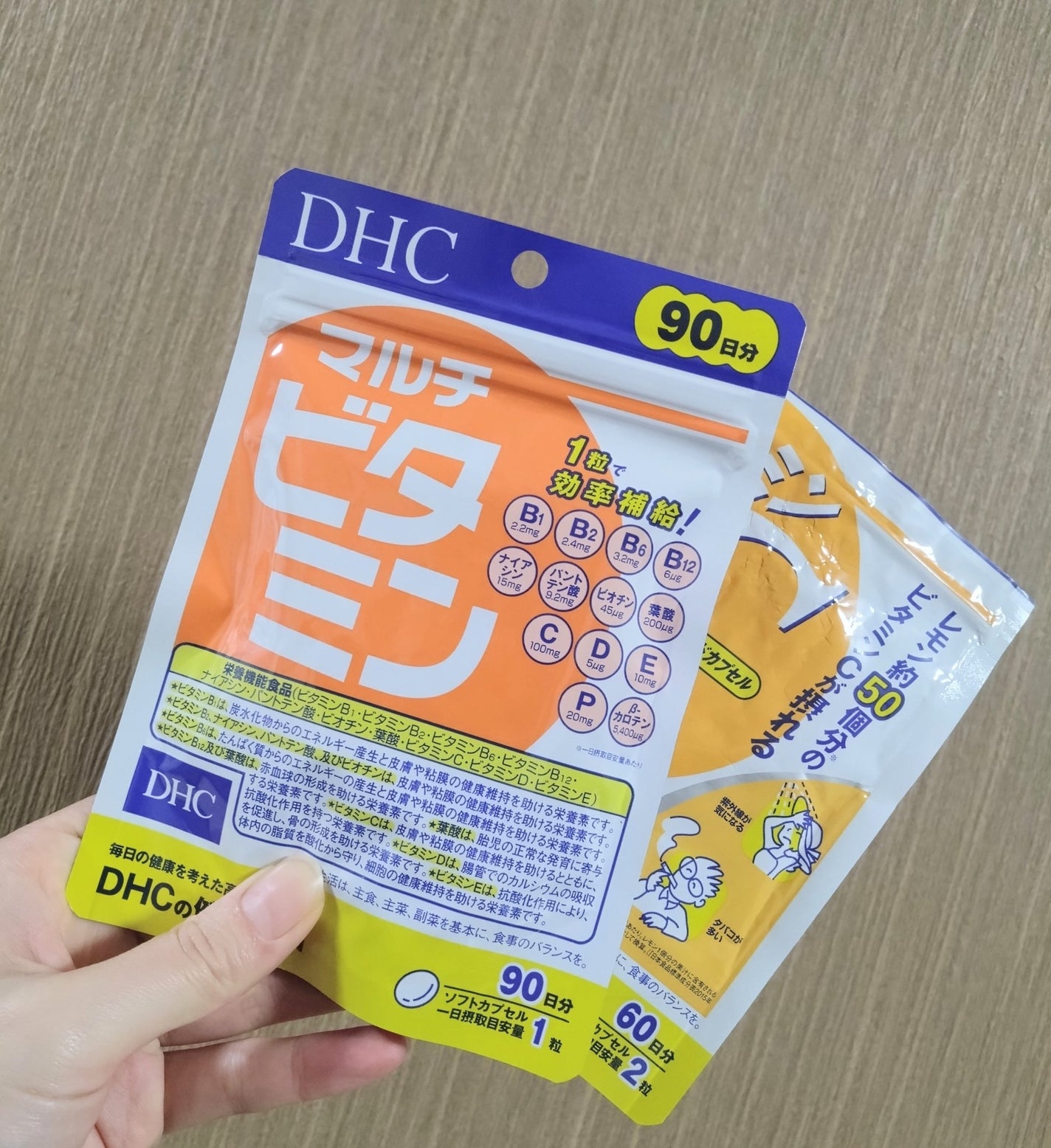 DHC マルチビタミン/DHC/美容サプリメントを使ったクチコミ(1枚目)