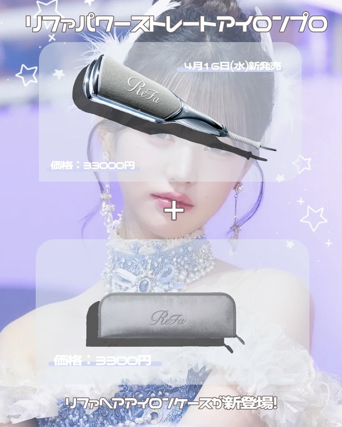 柚 on LIPS 「【リファシリーズ】!4月新作発売!✂ーーーーーーーーーーーーー..」(2枚目)