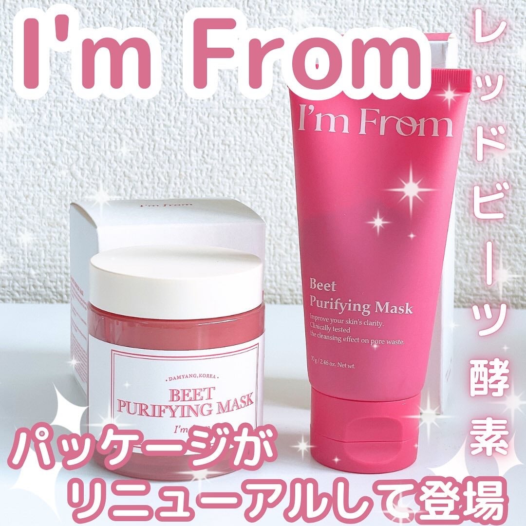 ビーツピュリファイングフェイスマスク/I'm from/洗い流すパック・マスクを使ったクチコミ(1枚目)