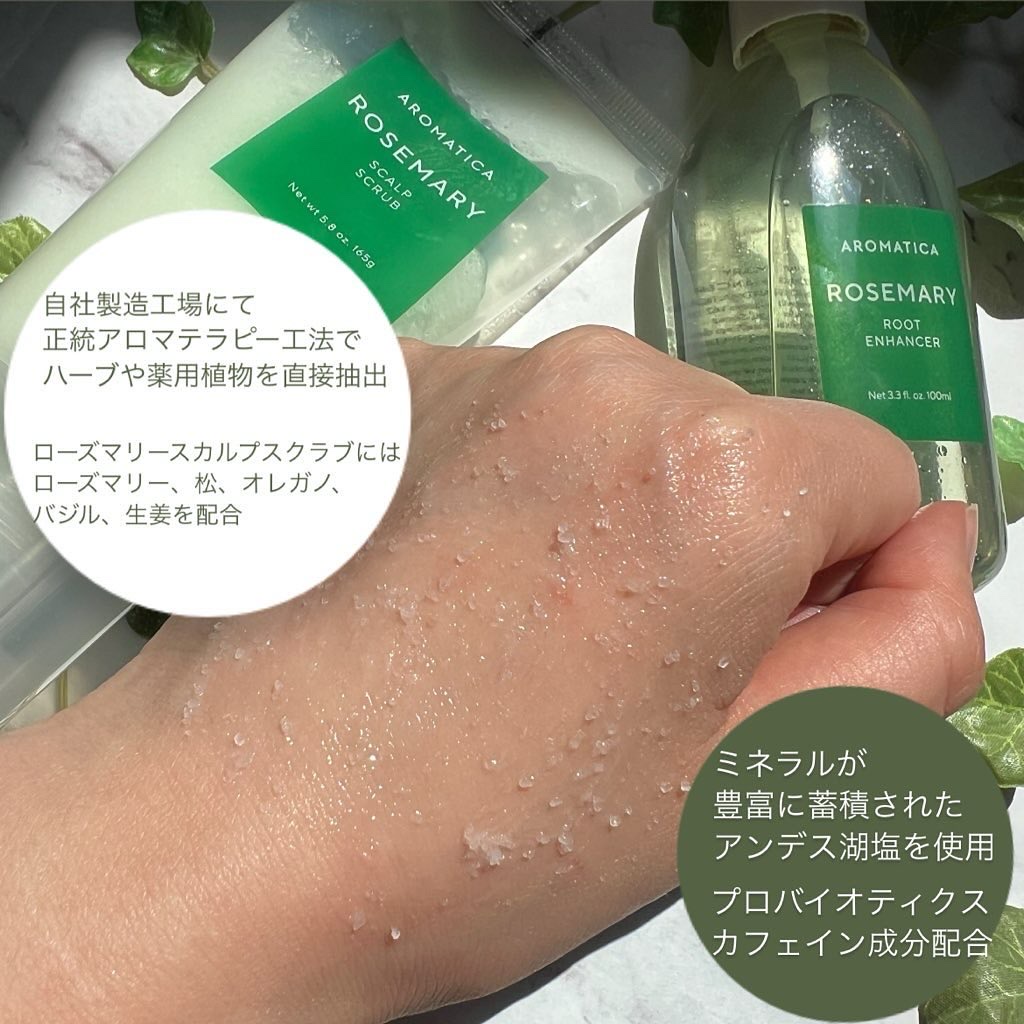 ローズマリールートエンハンサー/AROMATICA/頭皮ローションを使ったクチコミ（2枚目）