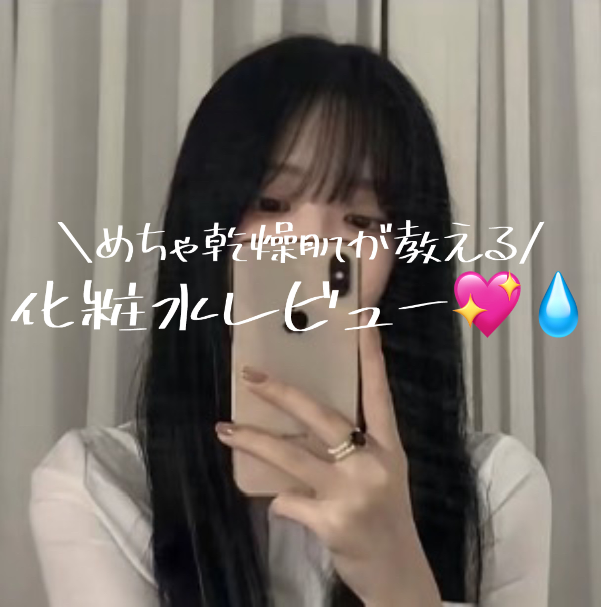 薬用雪肌精 ブライトニング エッセンス ローション/雪肌精/化粧水を使ったクチコミ（1枚目）