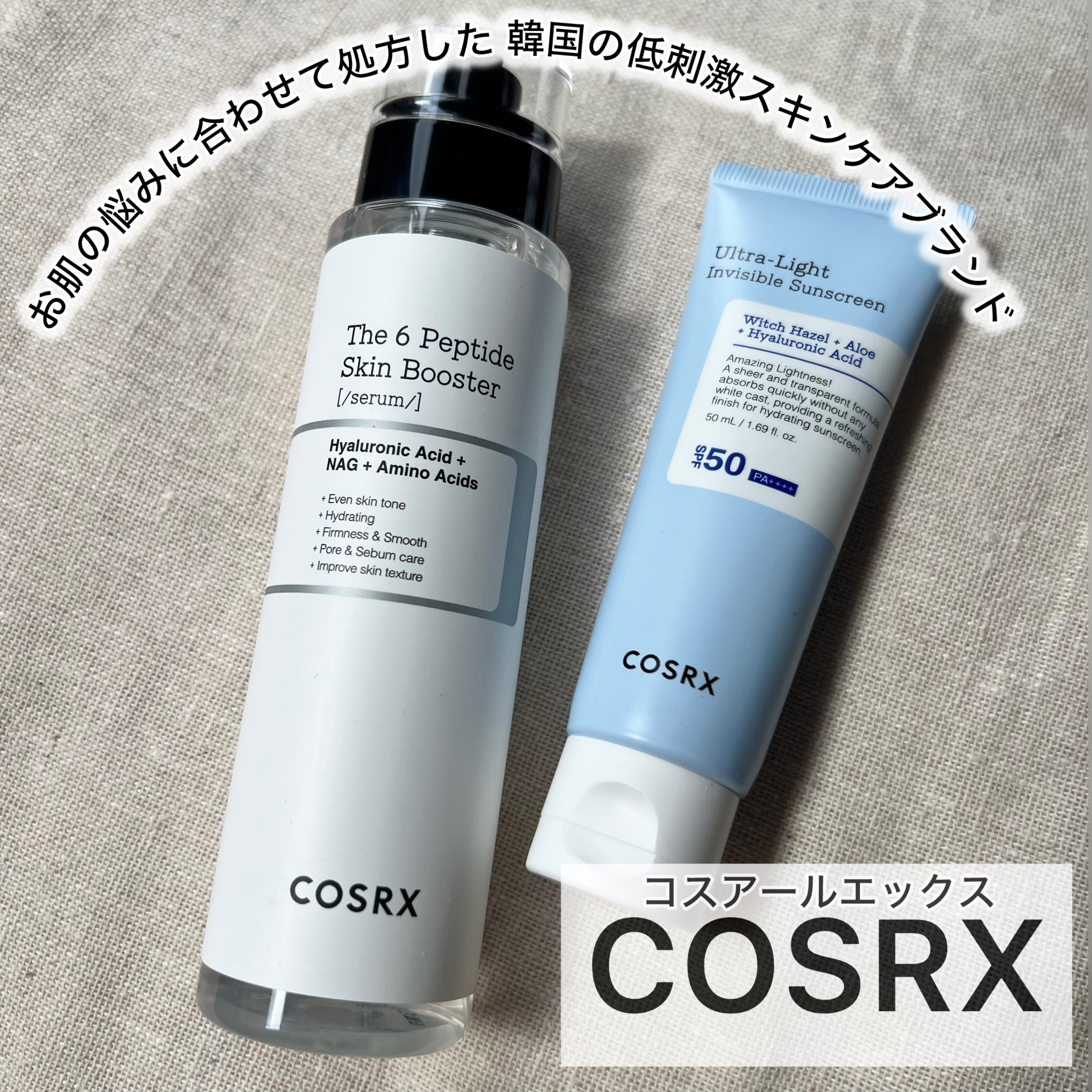 RXザ・6ペプチドスキンブースターセラム/COSRX/ブースター・導入液を使ったクチコミ（1枚目）