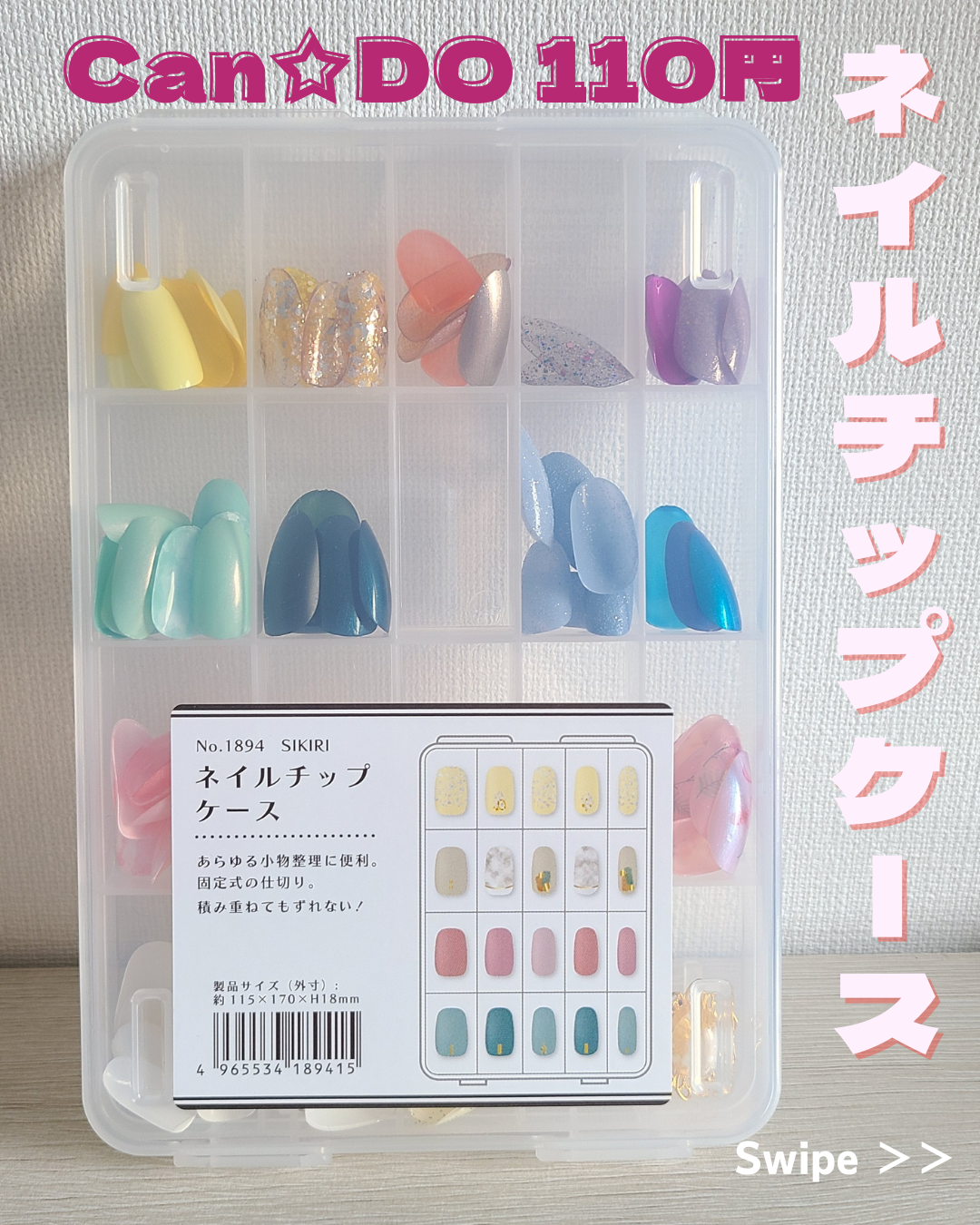 ネイルチップケース/キャンドゥ/ネイル用品を使ったクチコミ(1枚目)