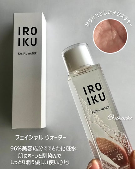 スキンチューンナップ セラム /IROIKU /美容液を使ったクチコミ(3枚目)