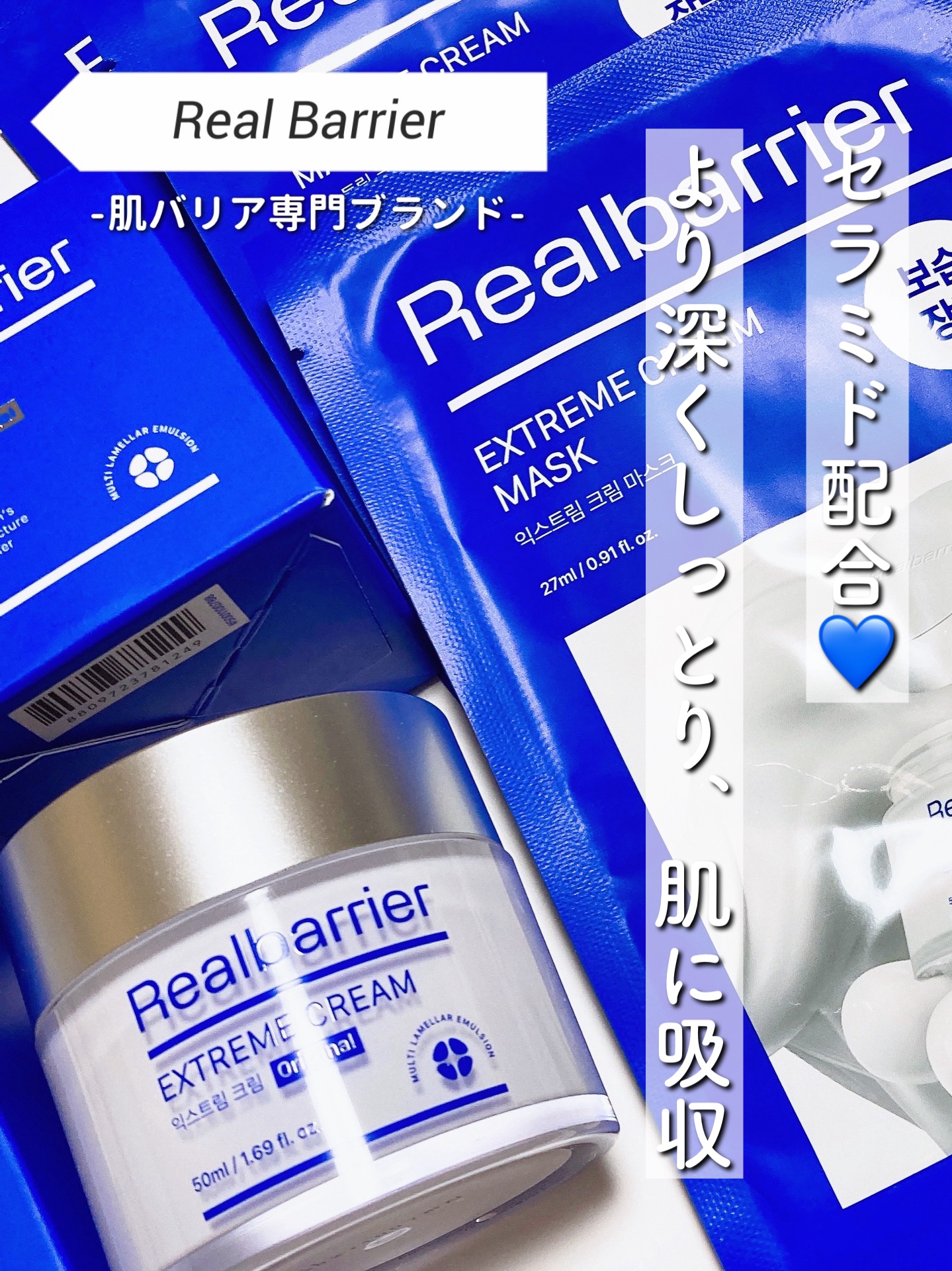 .



＼肌バリア専門ブランド／
リアルバリア


・エクストリームクリームオリジナル
乾燥肌のための肌バリア回復クリーム

セラミド配合で、肌バリア機能をケアするよ
乾燥肌・ゆらぎ肌におすすめで
こってりバームタイプのテクスチャーだから