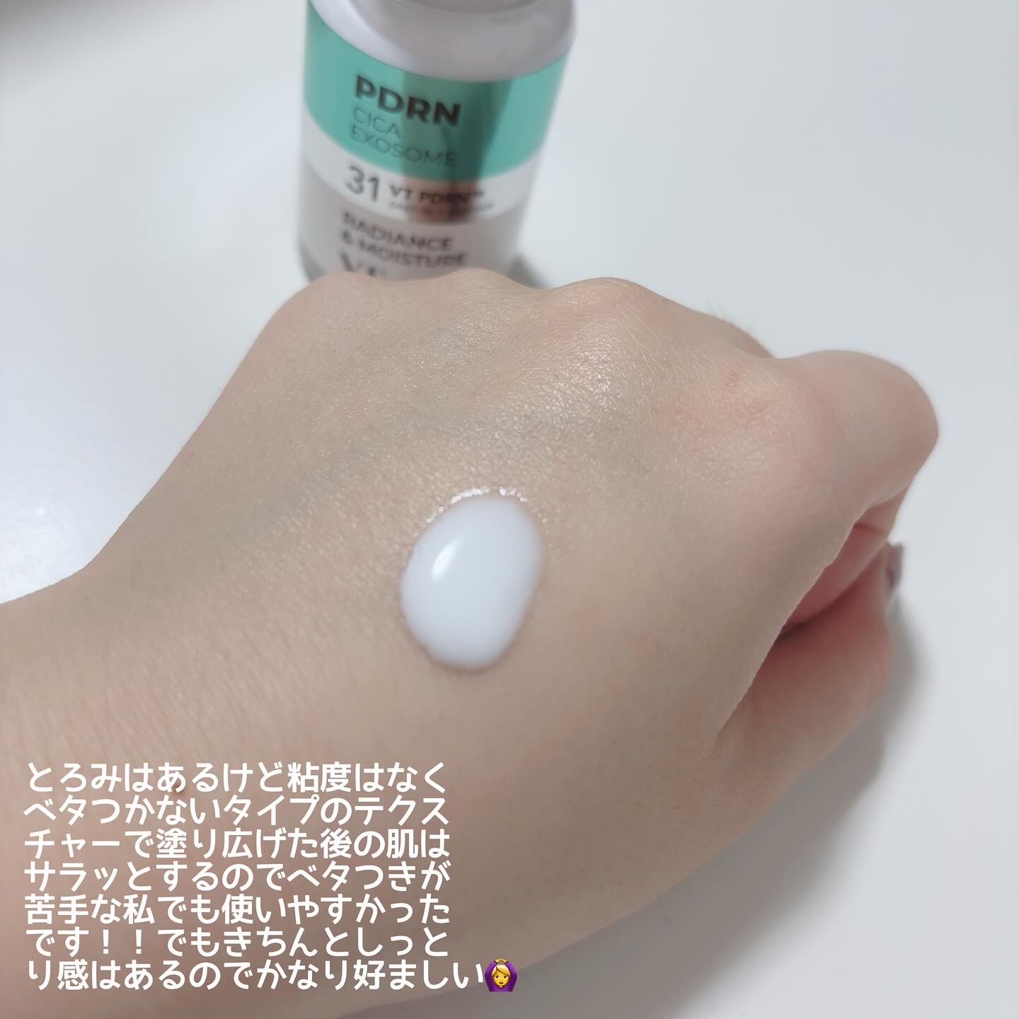 PDRN+ デイリーマスク/VT/シートマスク・パックを使ったクチコミ（3枚目）