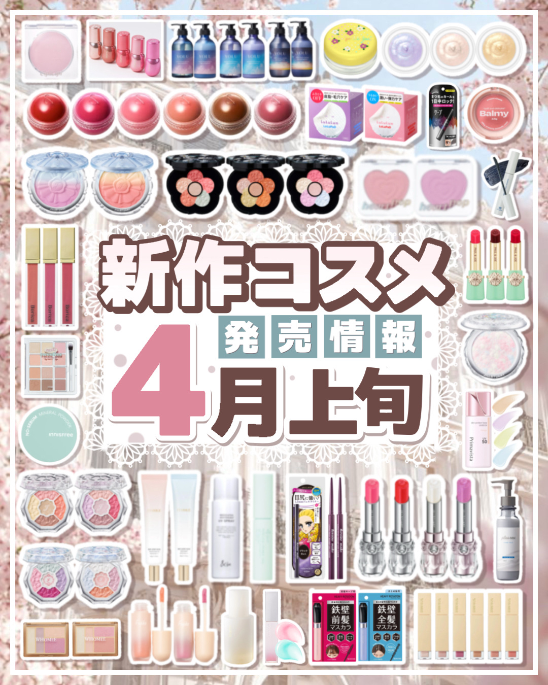 ジルスチュアート リップブロッサム バーム/JILL STUART/口紅を使ったクチコミ（1枚目）