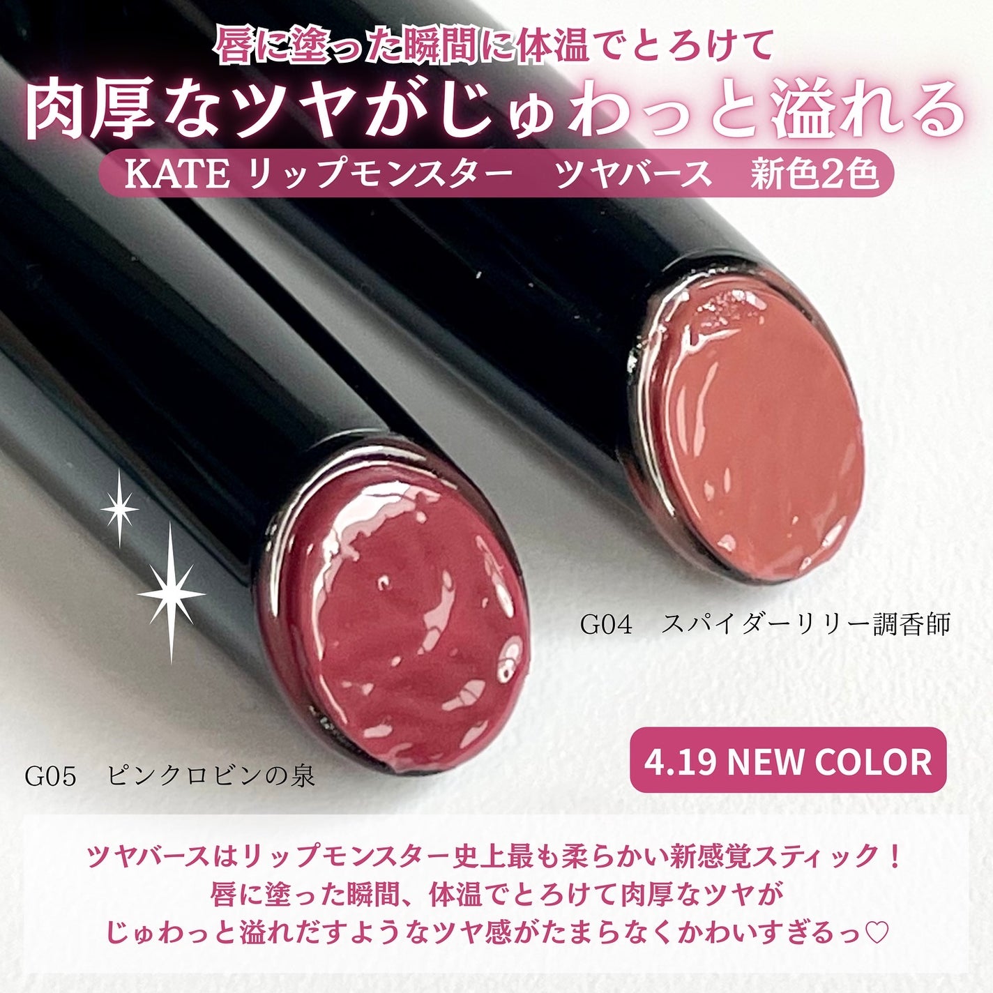 ケイト リップモンスター ツヤバース/KATE/口紅を使ったクチコミ(2枚目)