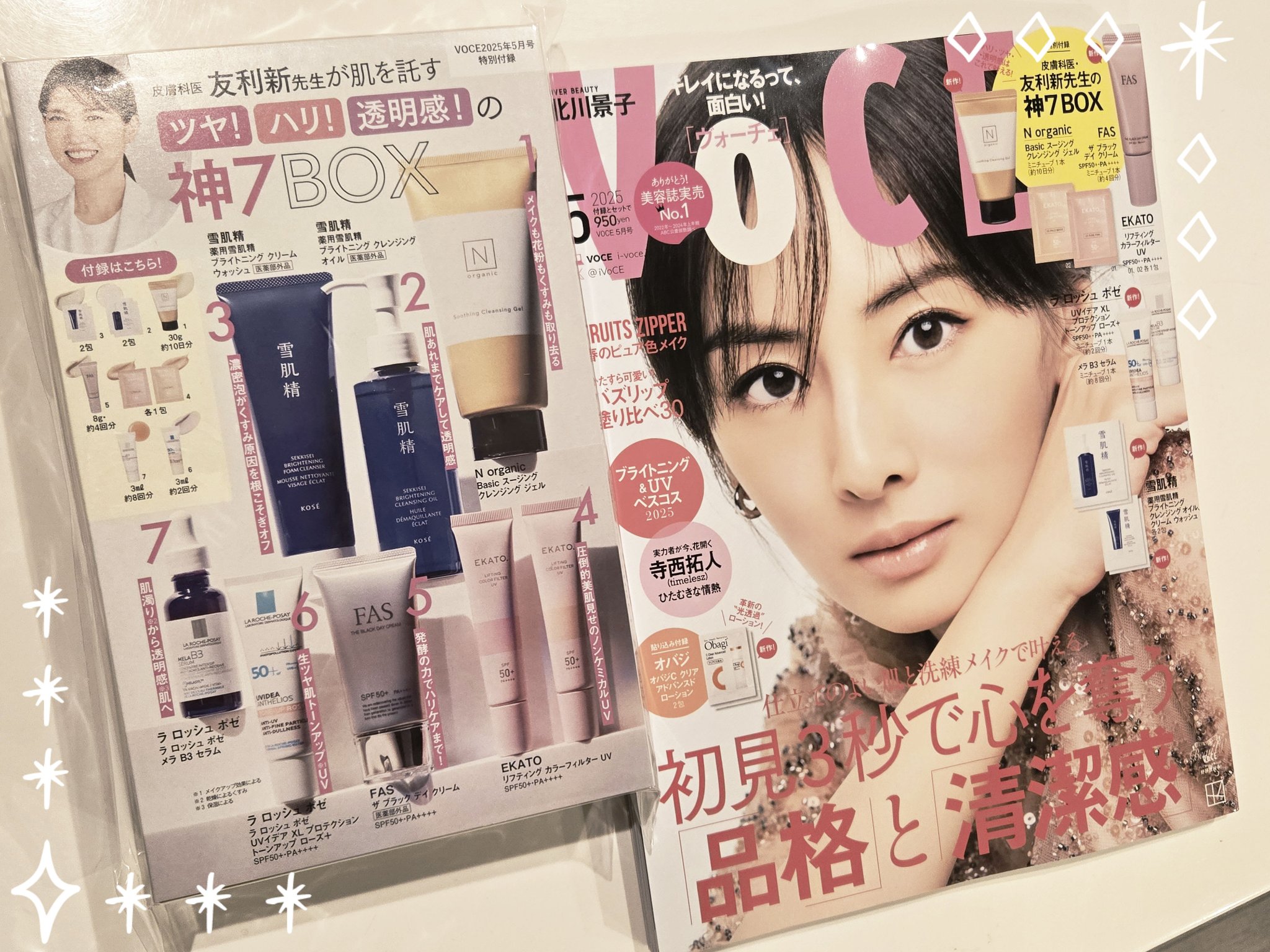 ▷VoCE
5月号

他の方の投稿たくさん見かけて、
試したいスキンケアがたくさん入ってたので
買いました！

個人的にすごく使ってみたかった、
ラロッシュポゼ
FAS

使うの楽しみ- ̗̀(⌯'ᵕ'⌯) ̖́-