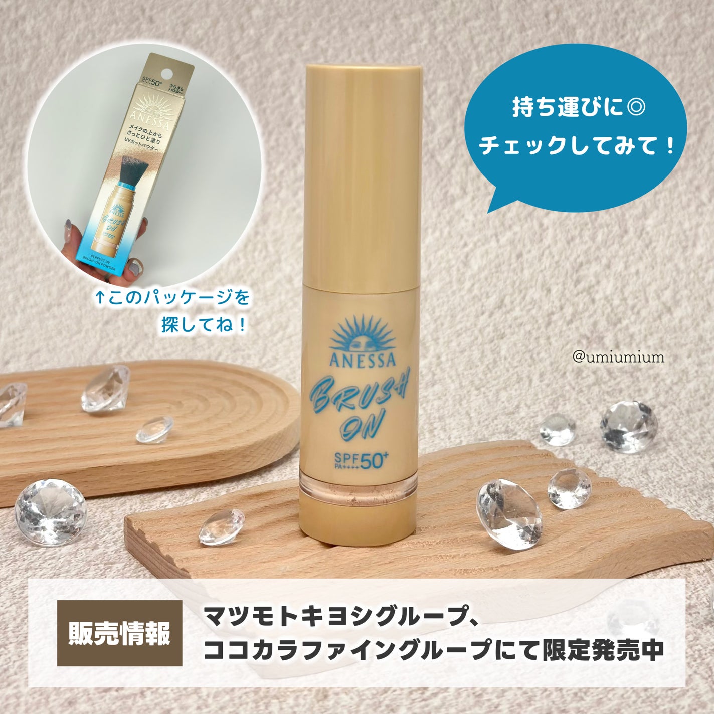 アネッサ パーフェクト UV ブラッシュオンパウダー/アネッサ/日焼け止めパウダーを使ったクチコミ(7枚目)