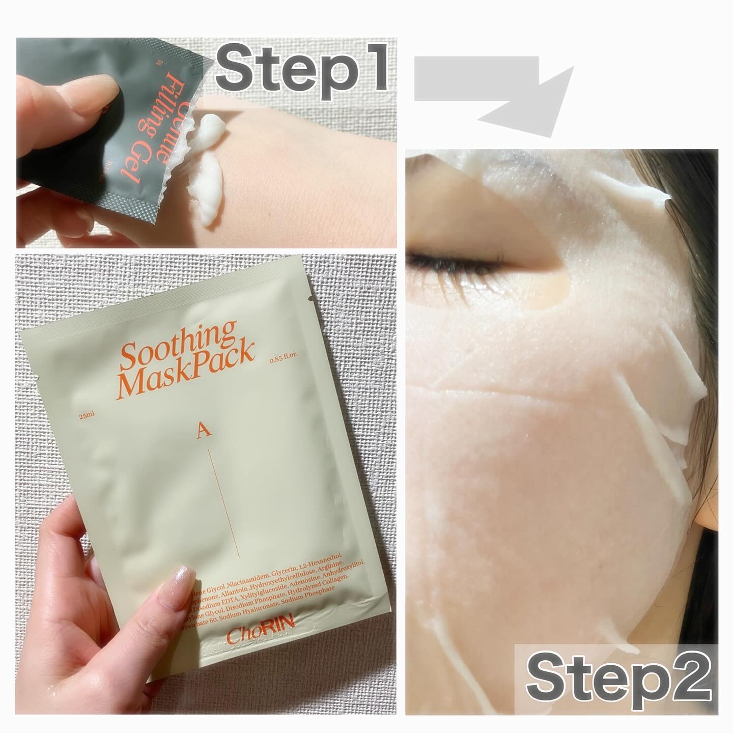 モデリングパックグロウプロジェクト/choRIN/シートマスク・パックを使ったクチコミ（2枚目）