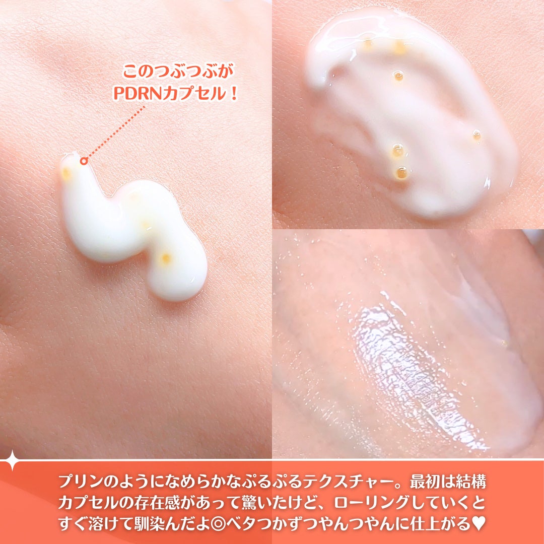 グルタチオンPDRNグロートナー /make prem/化粧水を使ったクチコミ(8枚目)