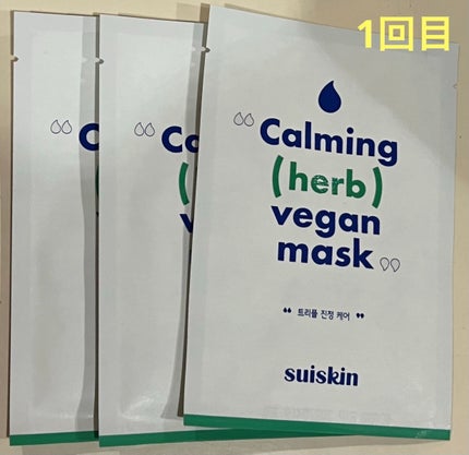 Calming herb vegan mask/suiskin/シートマスク・パックを使ったクチコミ(1枚目)