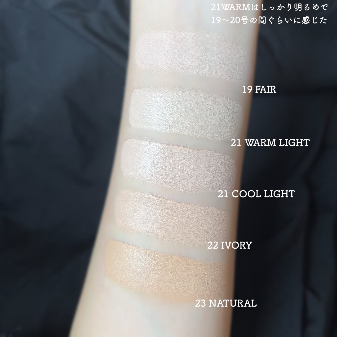 スキンレイヤーフィットファンデーション/ABOUT TONE/リキッドファンデーションを使ったクチコミ(5枚目)