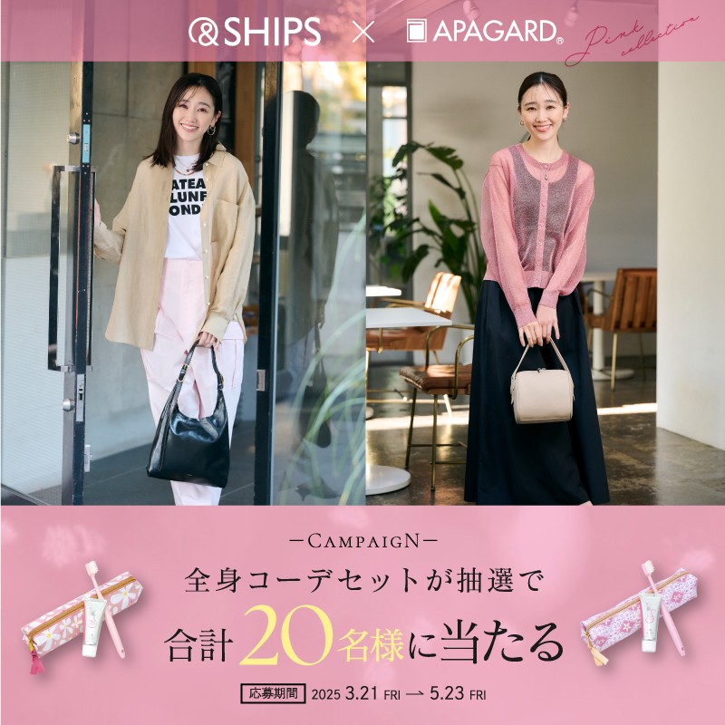 アパガード×SHIPS オフィス＆トラベルセット(セレナ)/アパガード/その他キットセットを使ったクチコミ（1枚目）